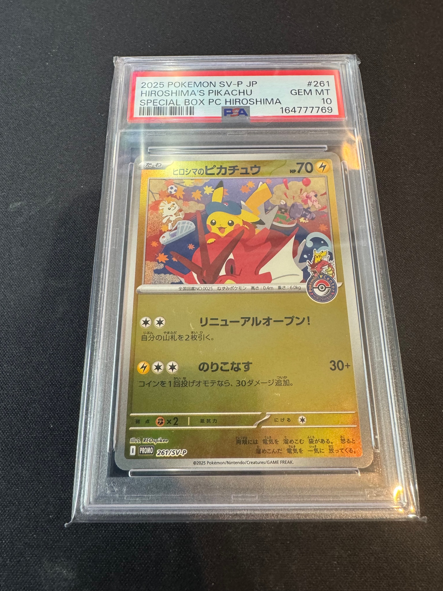 Hiroshima's Pikachu - 261/SV-P