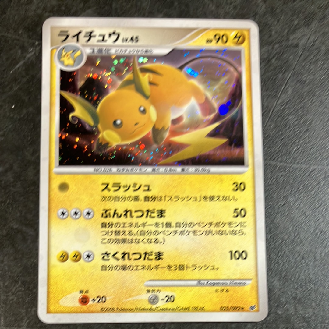 ヒロシマのピカチュウ P [SV-P 261](スペシャルBOX「ポケモンセンター