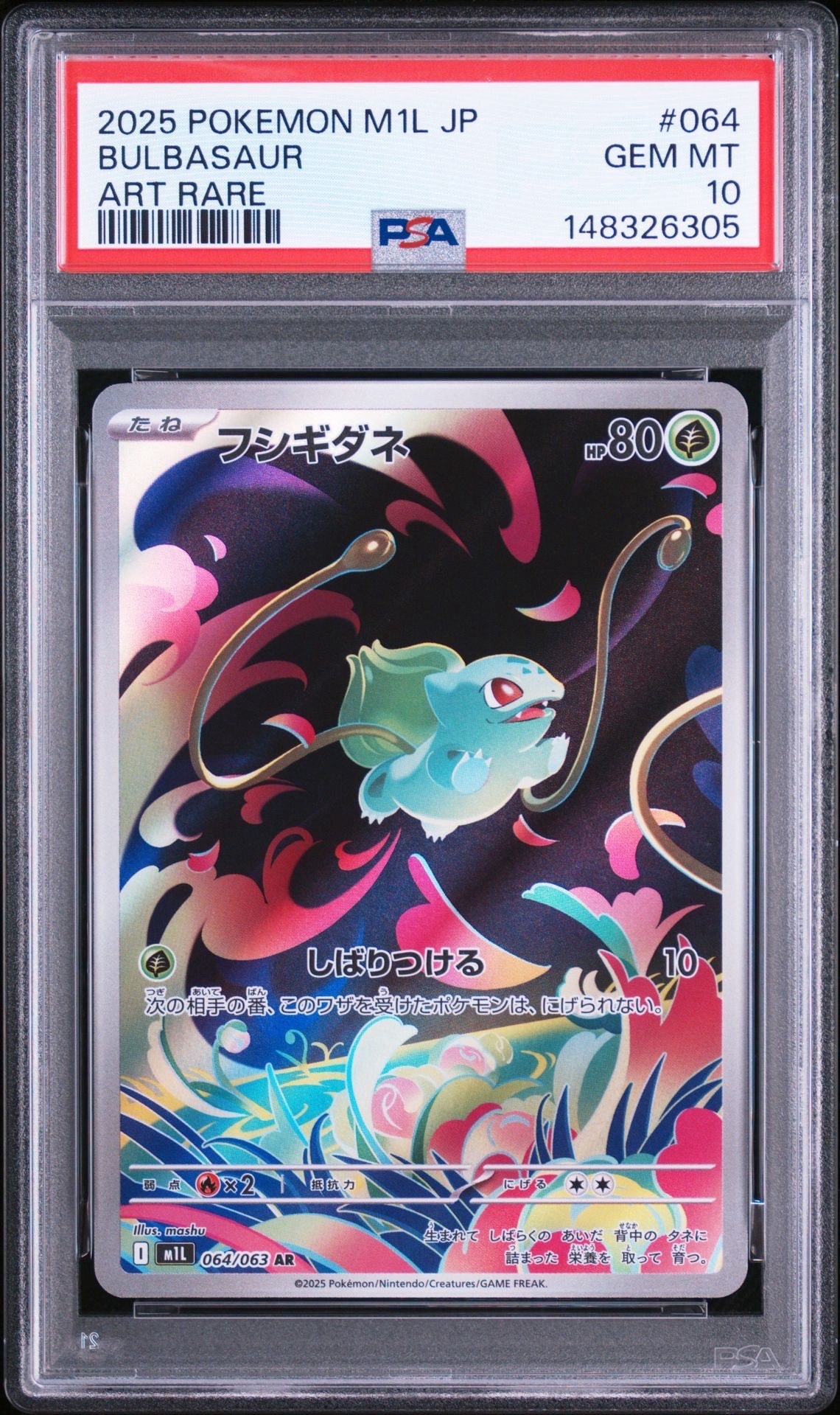 PSA10】フシギダネ AR [M1L 064/063](拡張パック「メガブレイブ」) 1枚