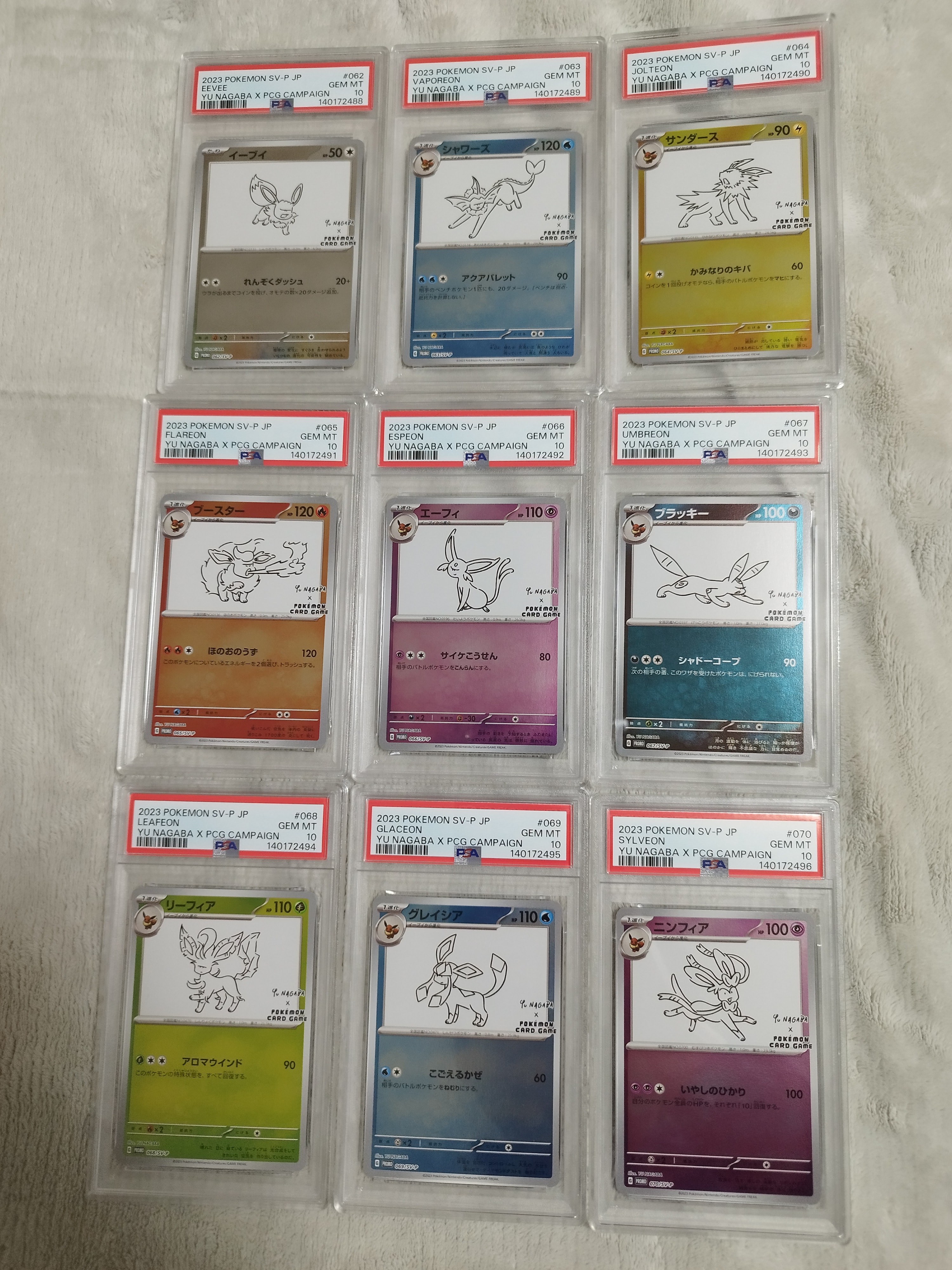ポケモンカードゲーム YU NAGABA × ポケモンカードゲーム イーブイズ 全種セット: プロモ [SV-P ](「YU NAGABA×ポケモンカードゲーム」プロモーションカード「SV-P」)