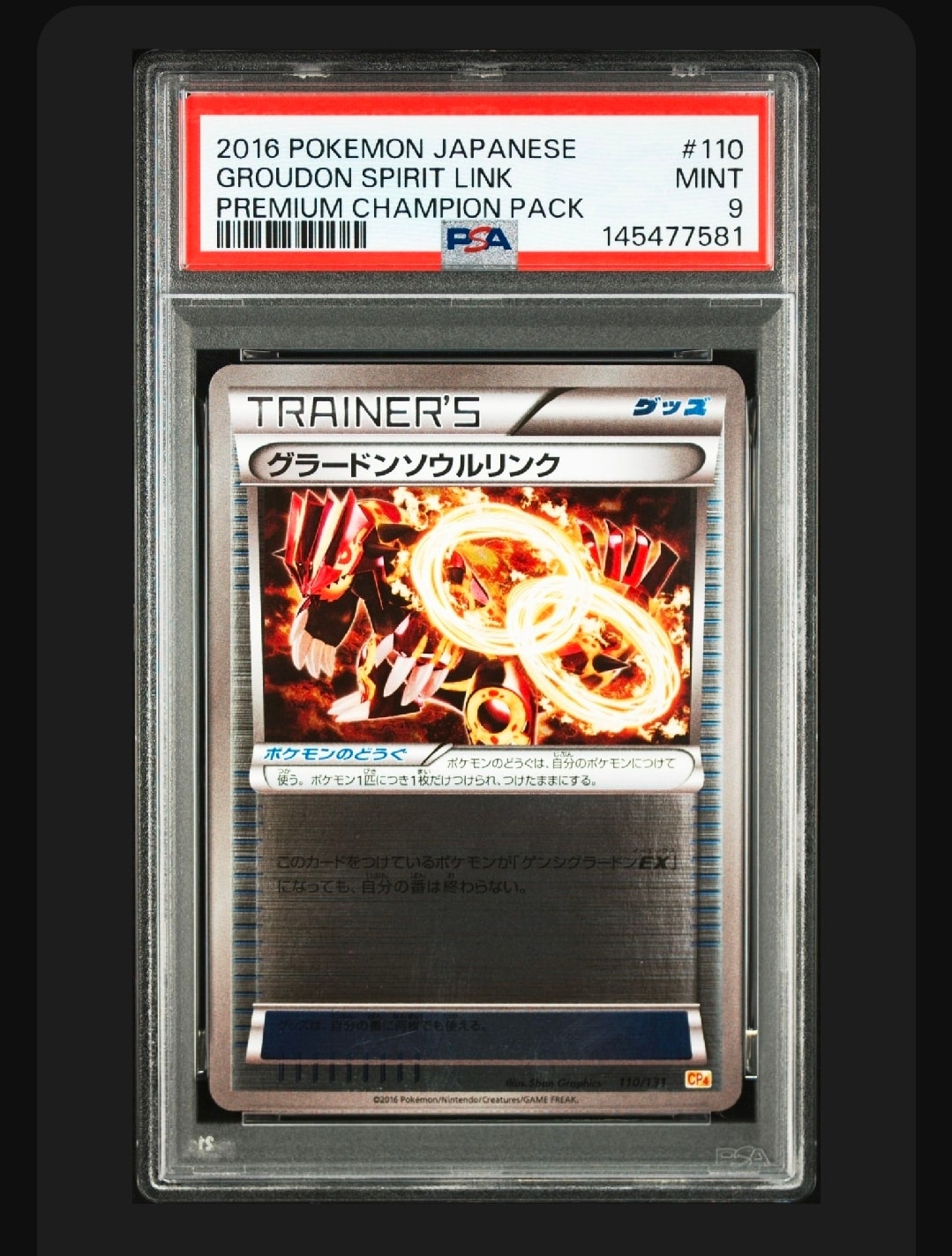 PSA10】エーフィ ☆ :1ED [e2 046/092] (拡張パック第2弾「地図にない