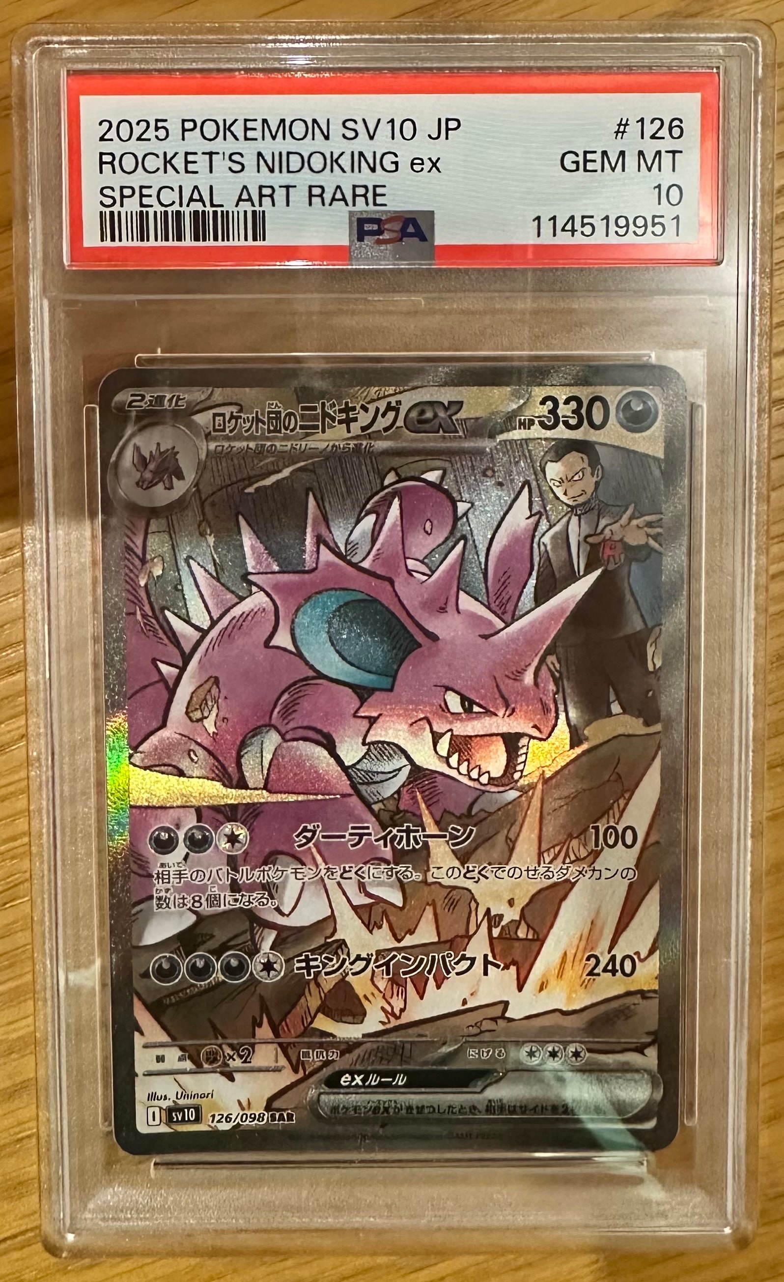 PSA10】ロケット団のニドキングex SAR [SV10 126/098](拡張パック