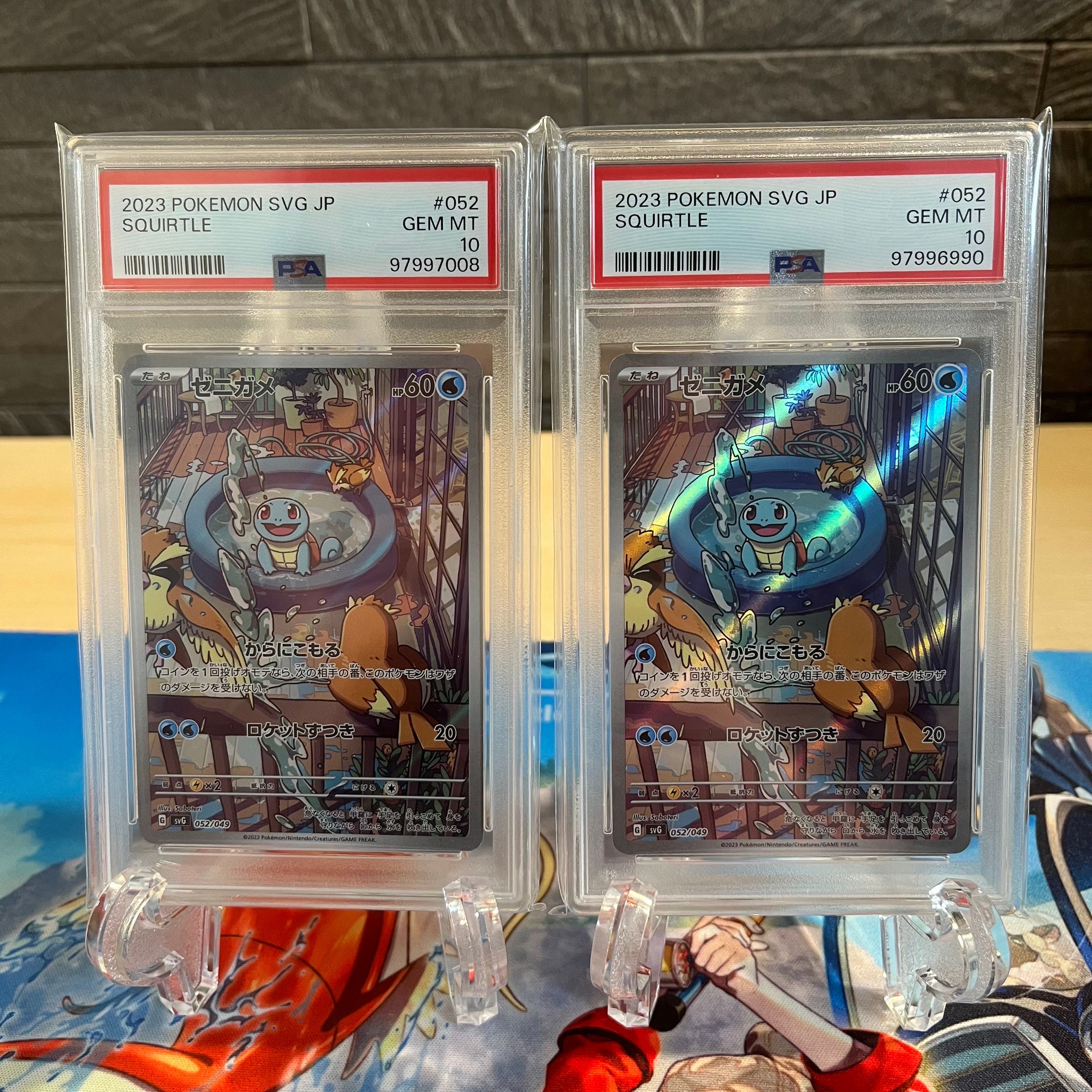 ゼニガメ :フルイラスト [SVG 052/049](スペシャルデッキセットex「フシギバナ・リザードン・カメックス」)