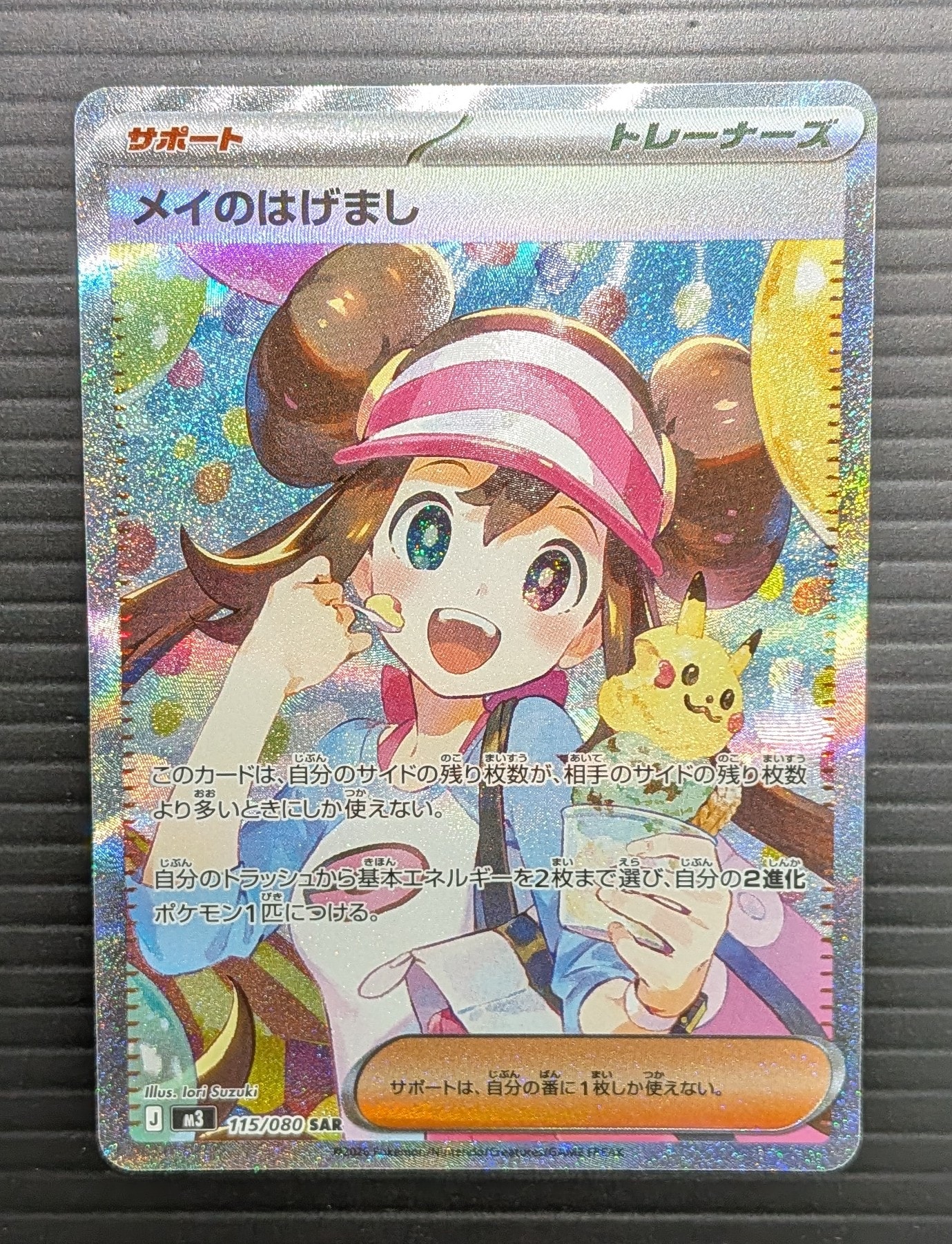 ミュウツーGX SSR[SM8b 219/150](ハイクラスパック「GXウルトラ