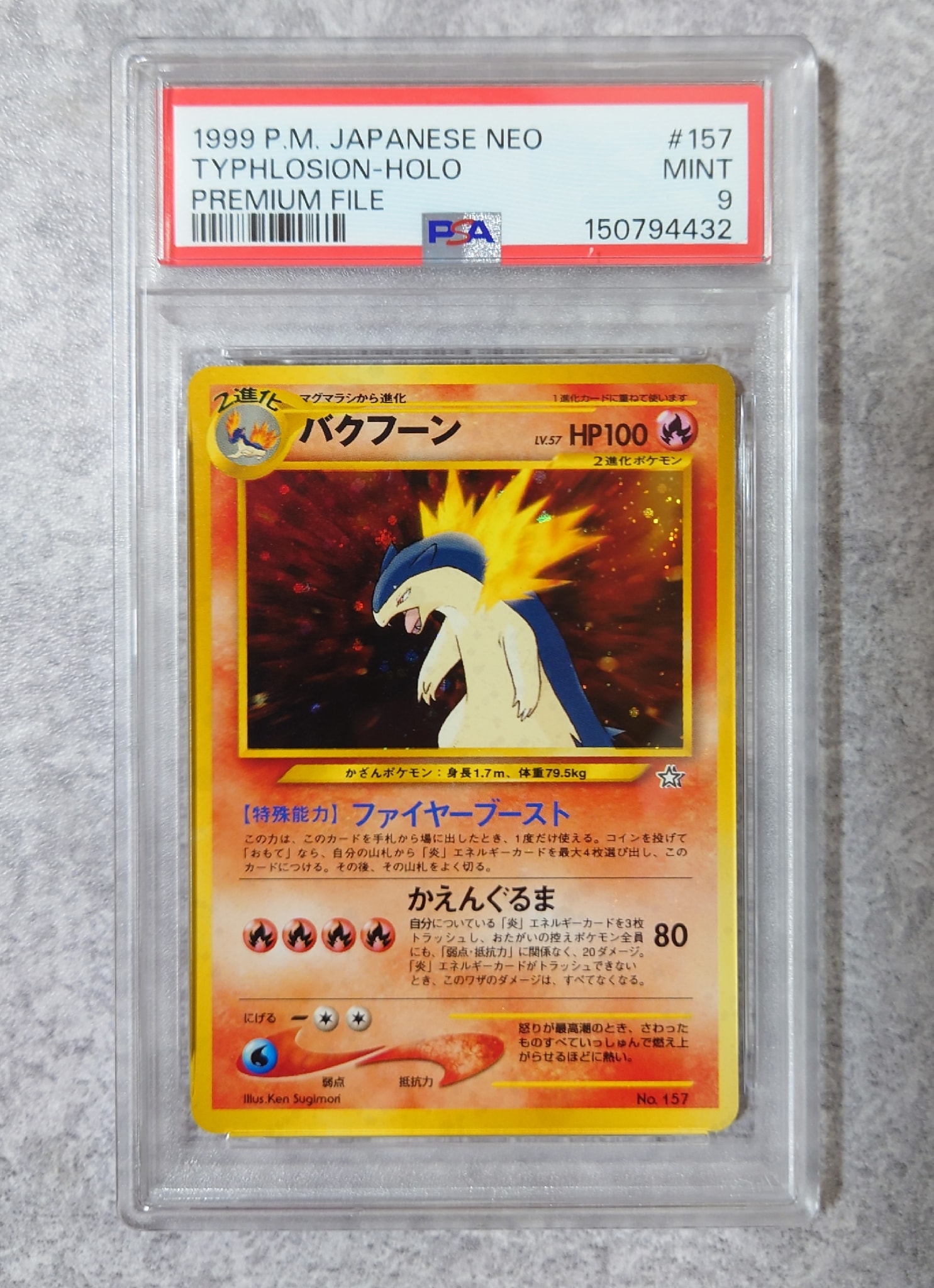 PSA10】バクフーン : 旧裏 [PRMF-1 No.157](ポケモンカード☆neo