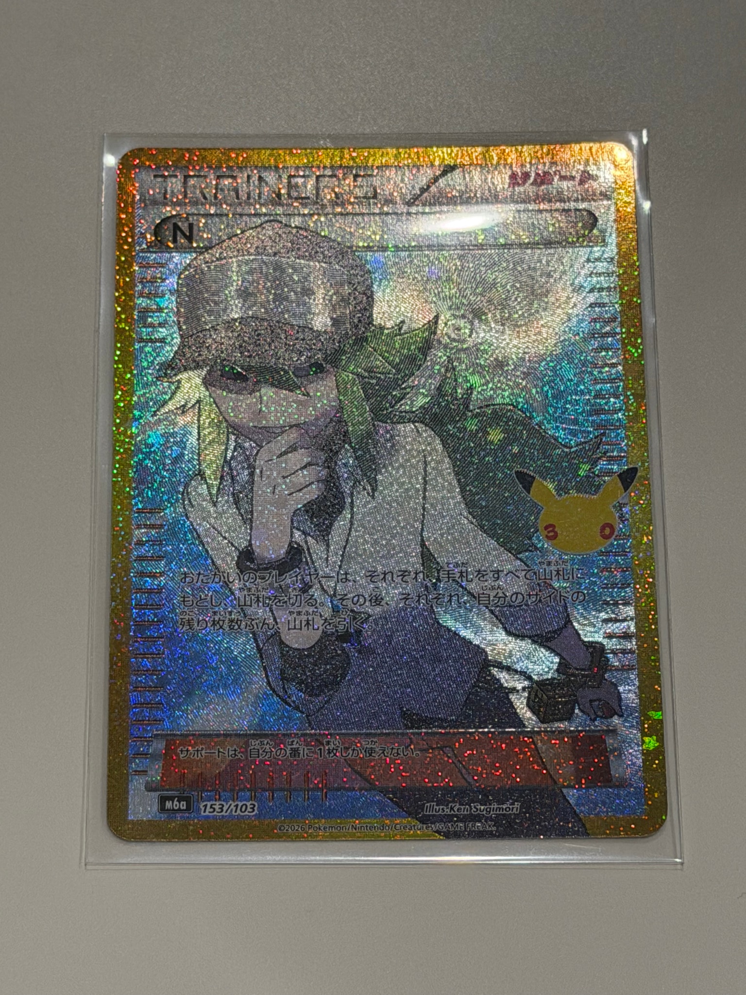 N [M6a 153/103](拡張パック「30th CELEBRATION」)