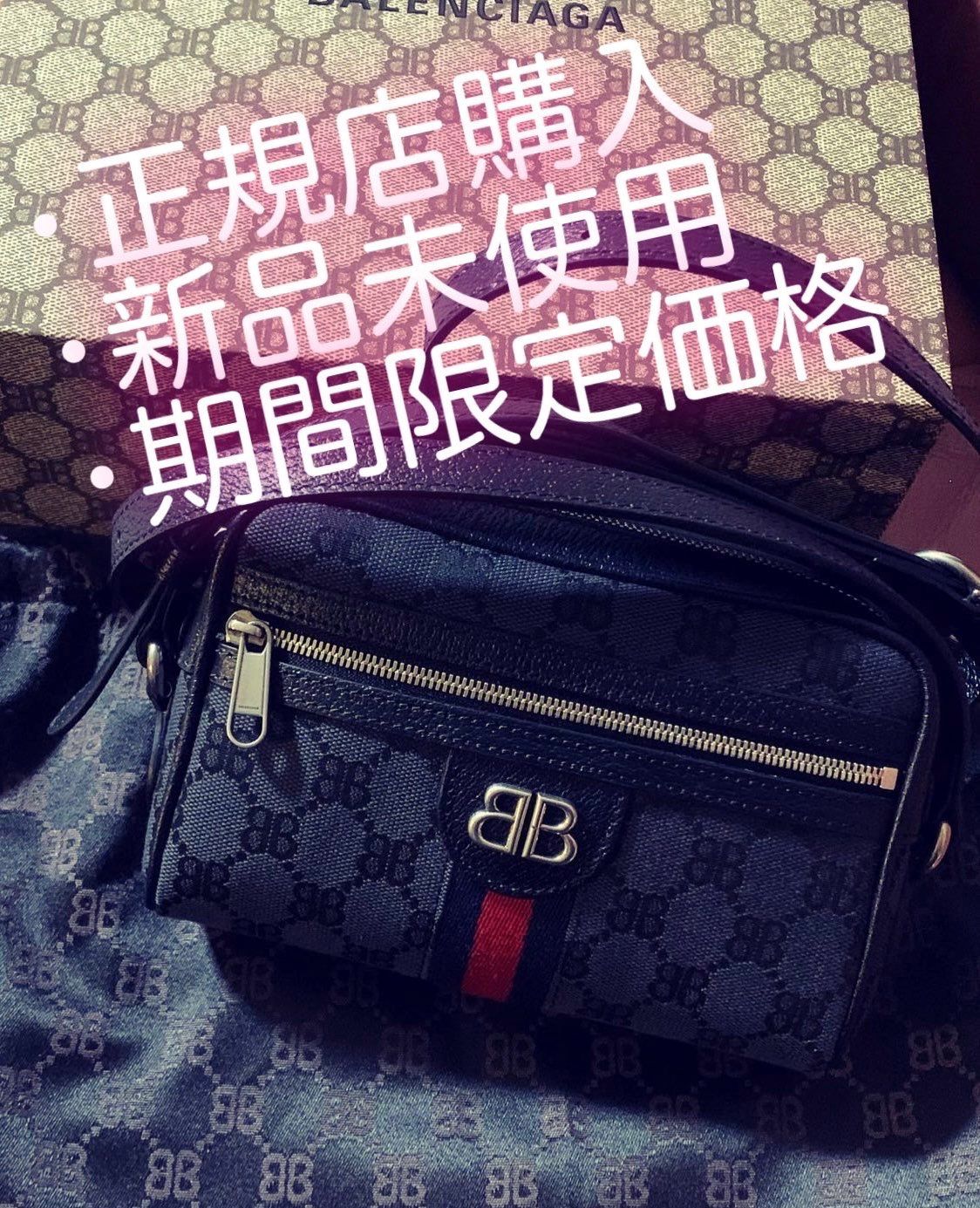 GUCCI x BALENCIAGA The Hacker Camera Bag Canvas Jacquard "Black"