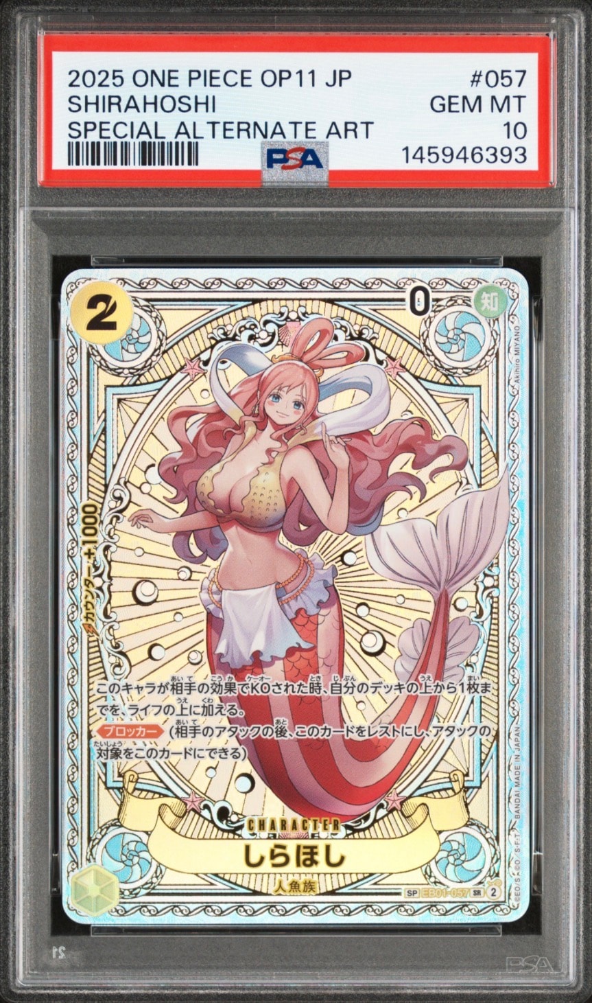 Shirahoshi SR-SPC [EB01-057](Booster Pack "A Fist of Divine Speed")