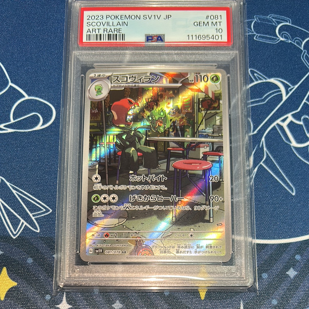 PSA9】コダック ムンク展: プロモ[286 SM-P](プロモーションカード「SM