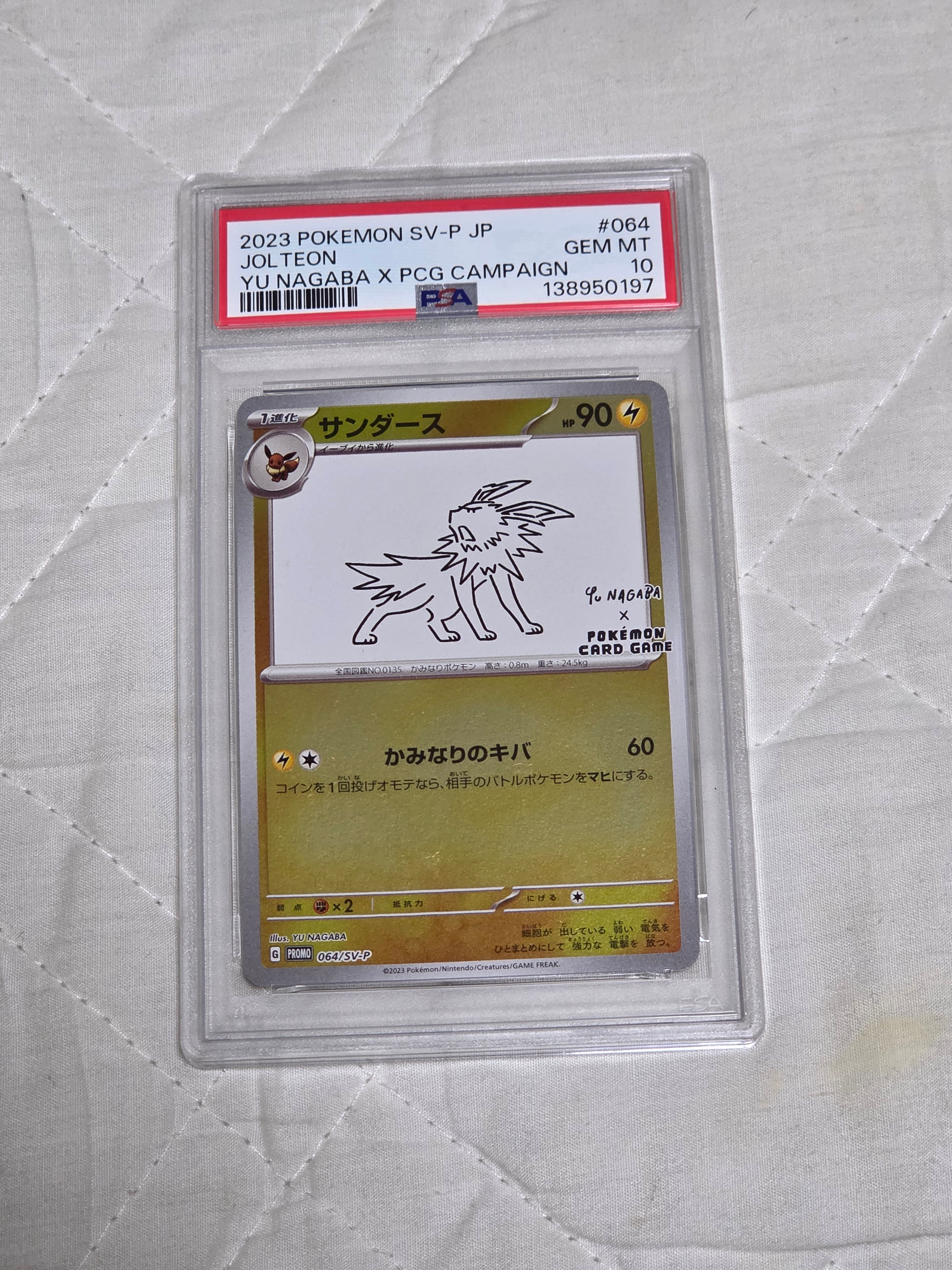 PSA10】サンダース: プロモ [SV-P 064](「YU NAGABA×ポケモンカード