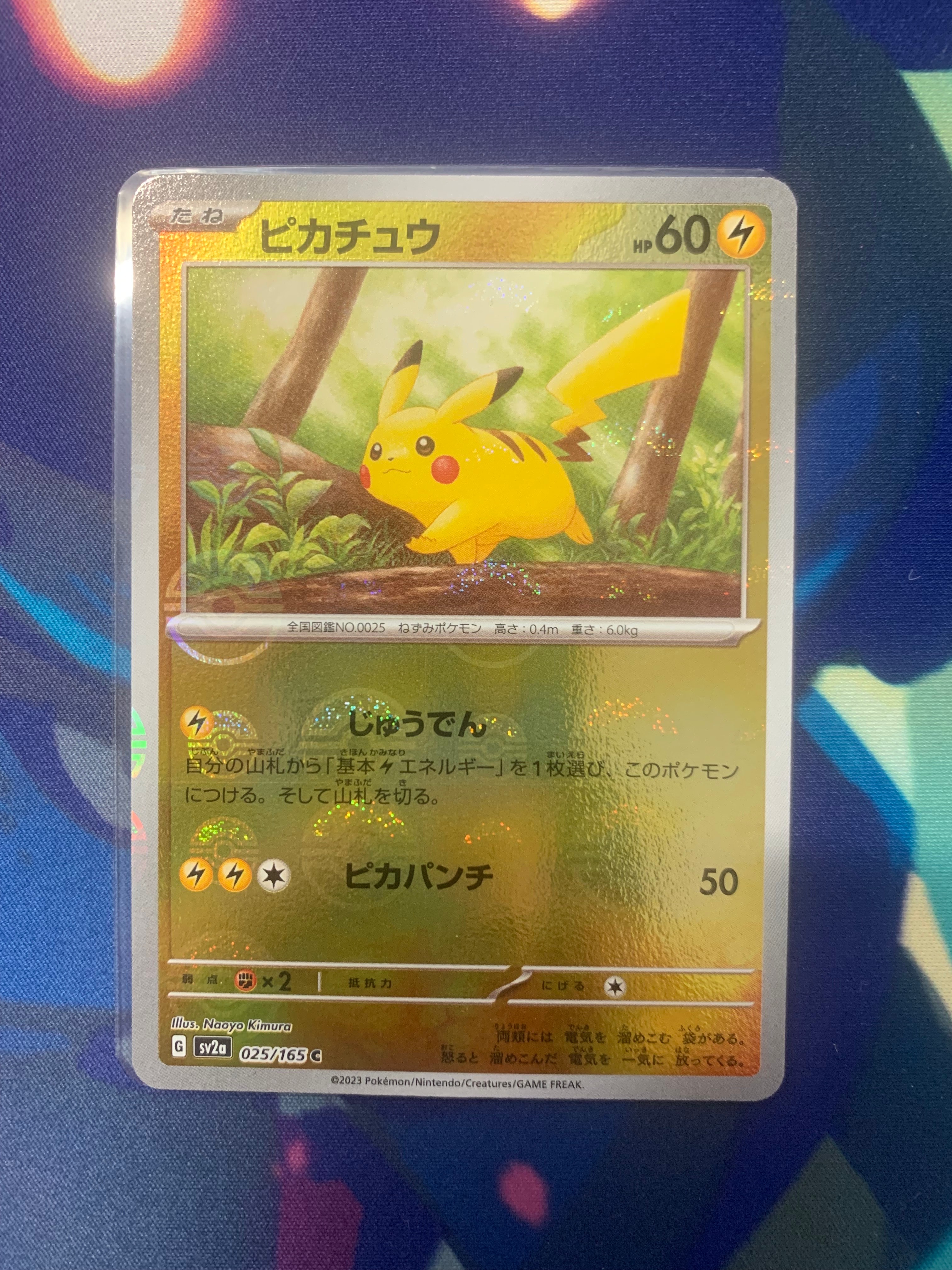 ピカチュウ C: モンスターボールミラー[SV2a 025/165](強化拡張パック「ポケモンカード151」)