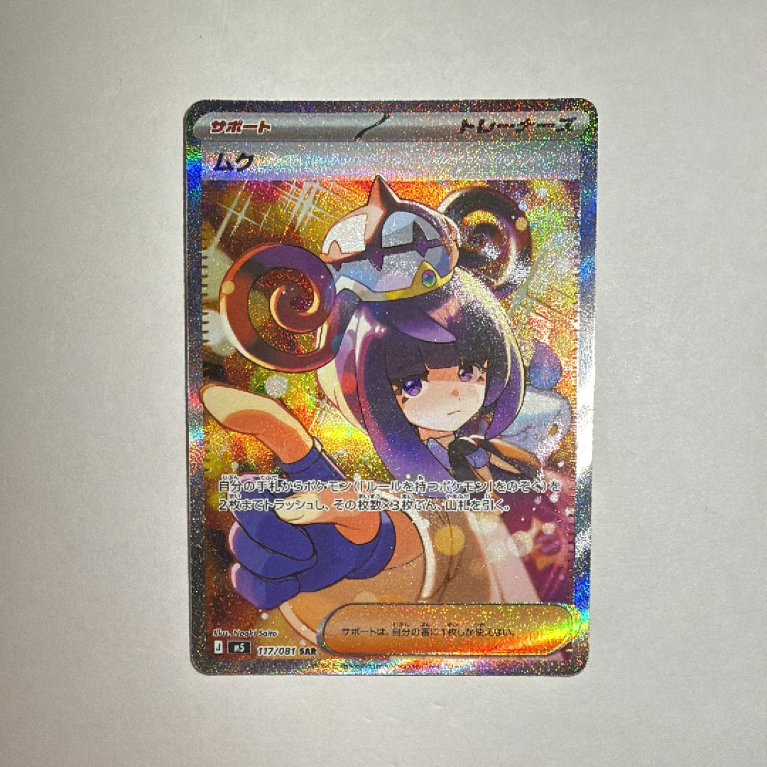 PSA10】ライチュウLV.X ☆ [DP6 026/092](拡張パック「破空の激闘」) 1