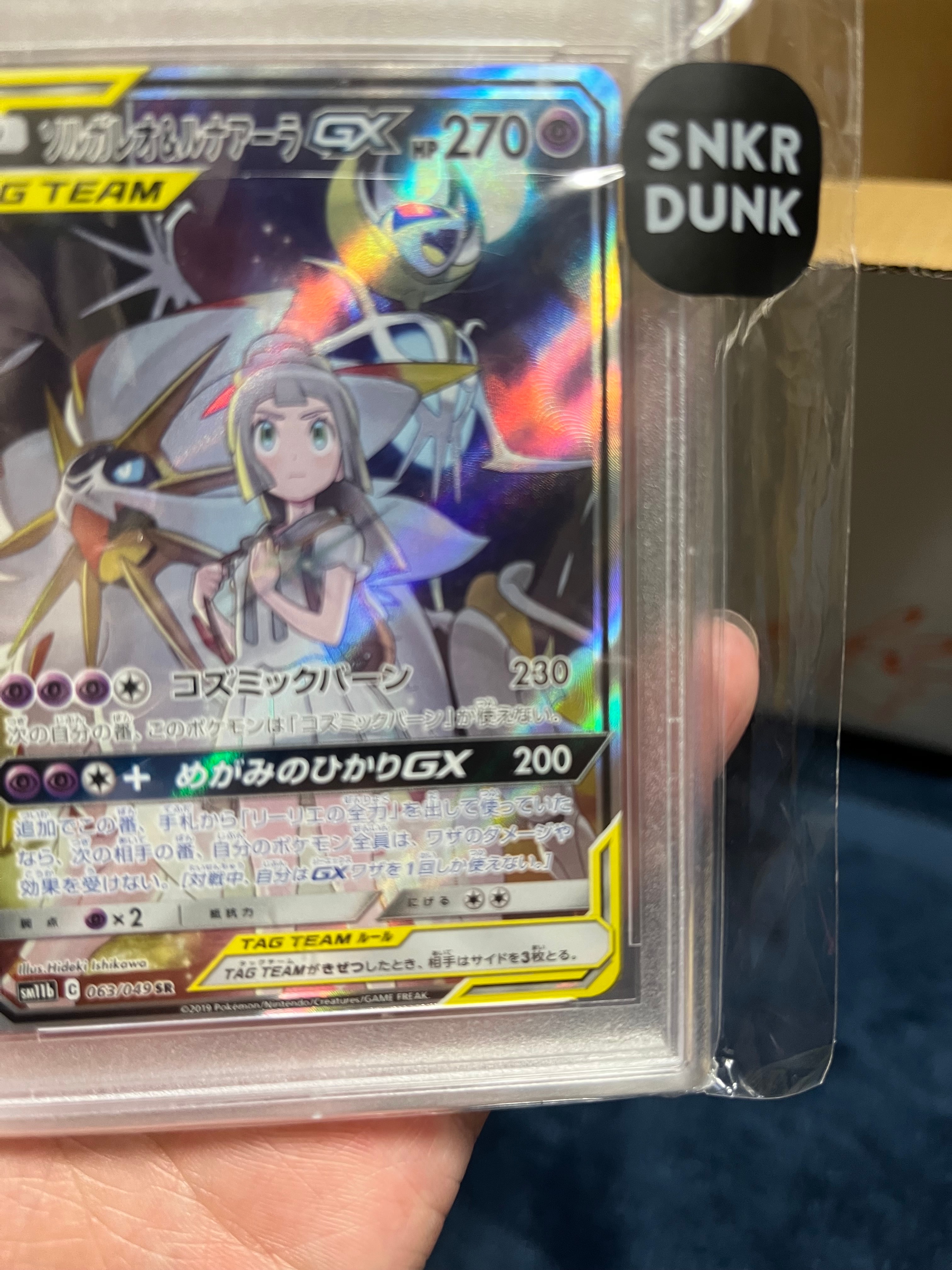 ソルガレオ&ルナアーラGX SRドリームリーグ 063/049 PSA10 PSA10 ソルガレオ&ルナアーラGX SRドリームリーグ 063/049 PSA10 PSA10