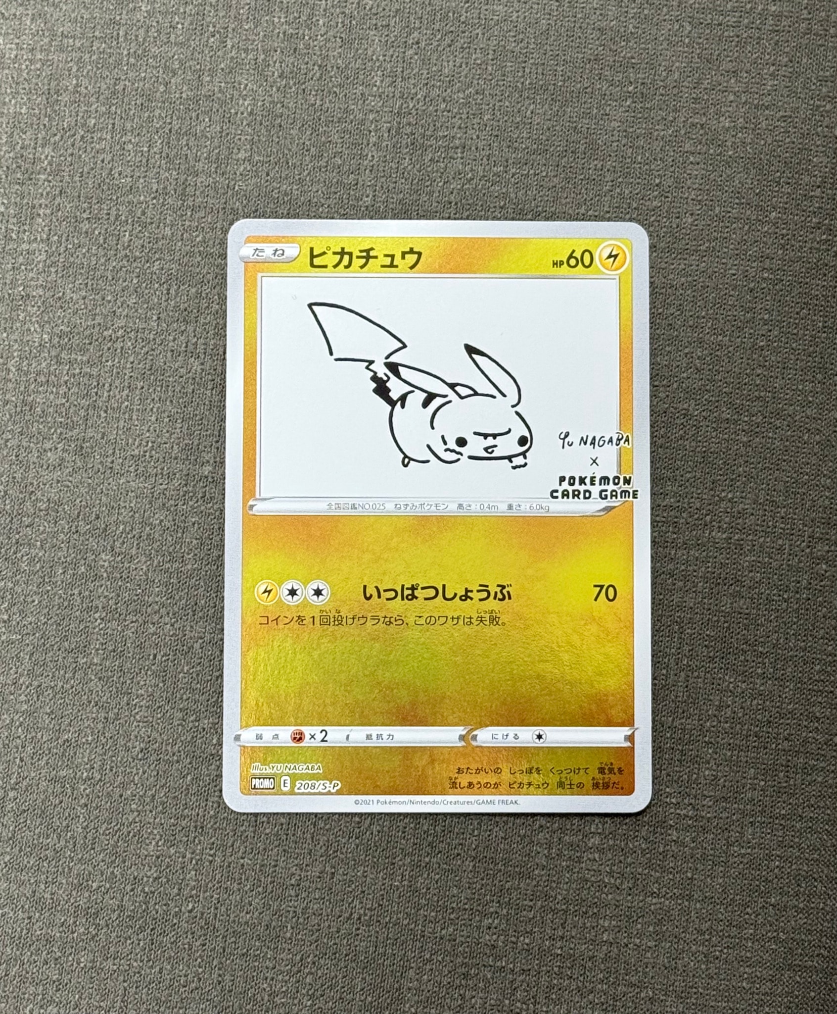 ピカチュウ:プロモ [S-P 208](「YU NAGABA×ポケモンカードゲーム