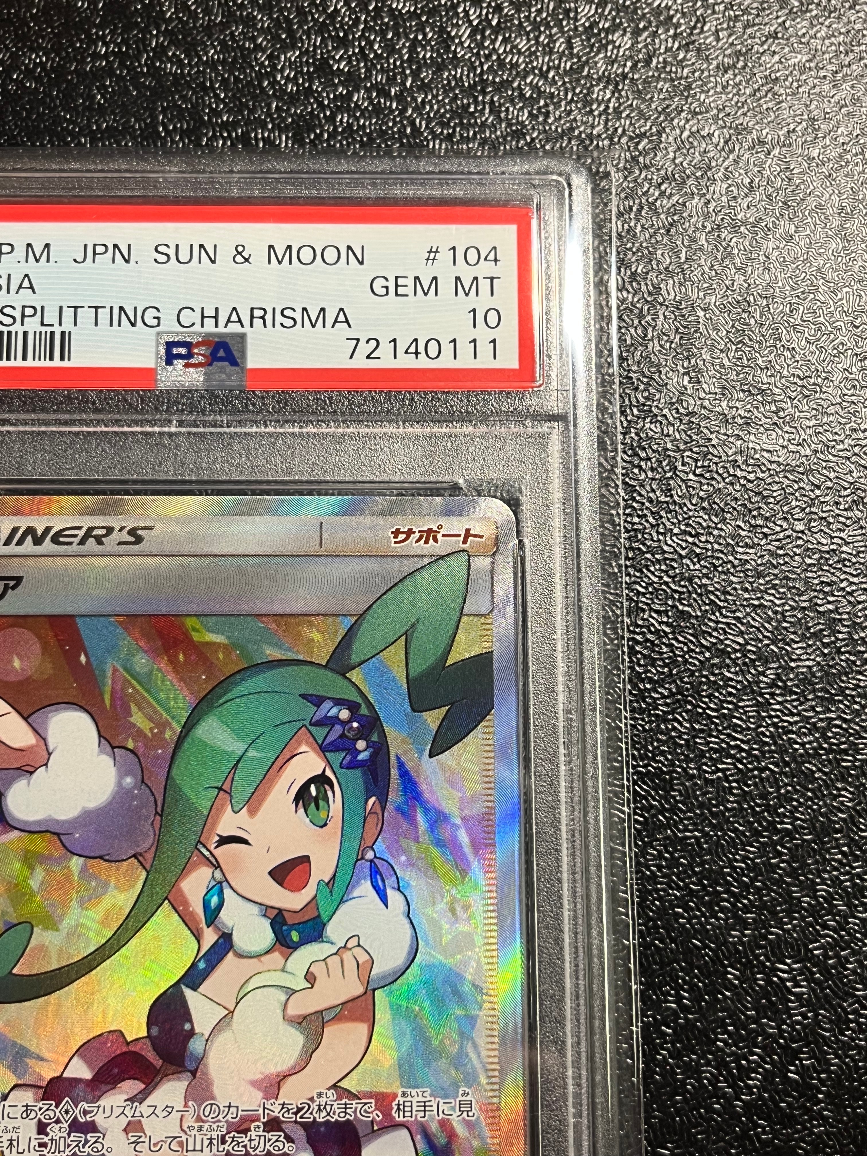 PSA 10]Lisia SR[SM7 104/096](Expansion Pack 