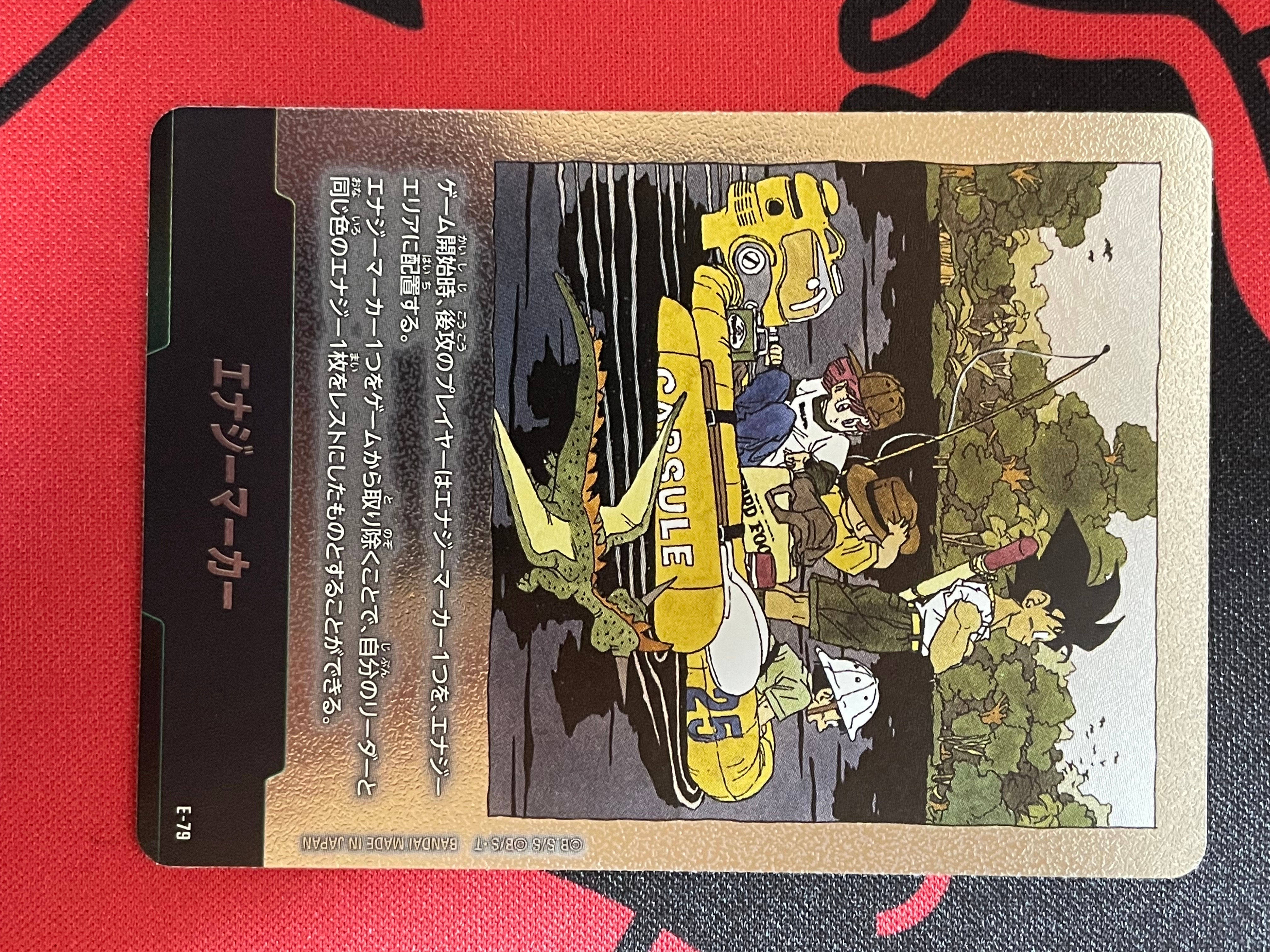 エナジーマーカー　E-79 金　25巻　mangabooster 02 エナジーマーカー(パラレル/25巻表紙)【☆】{E-79} - カードラッシュ