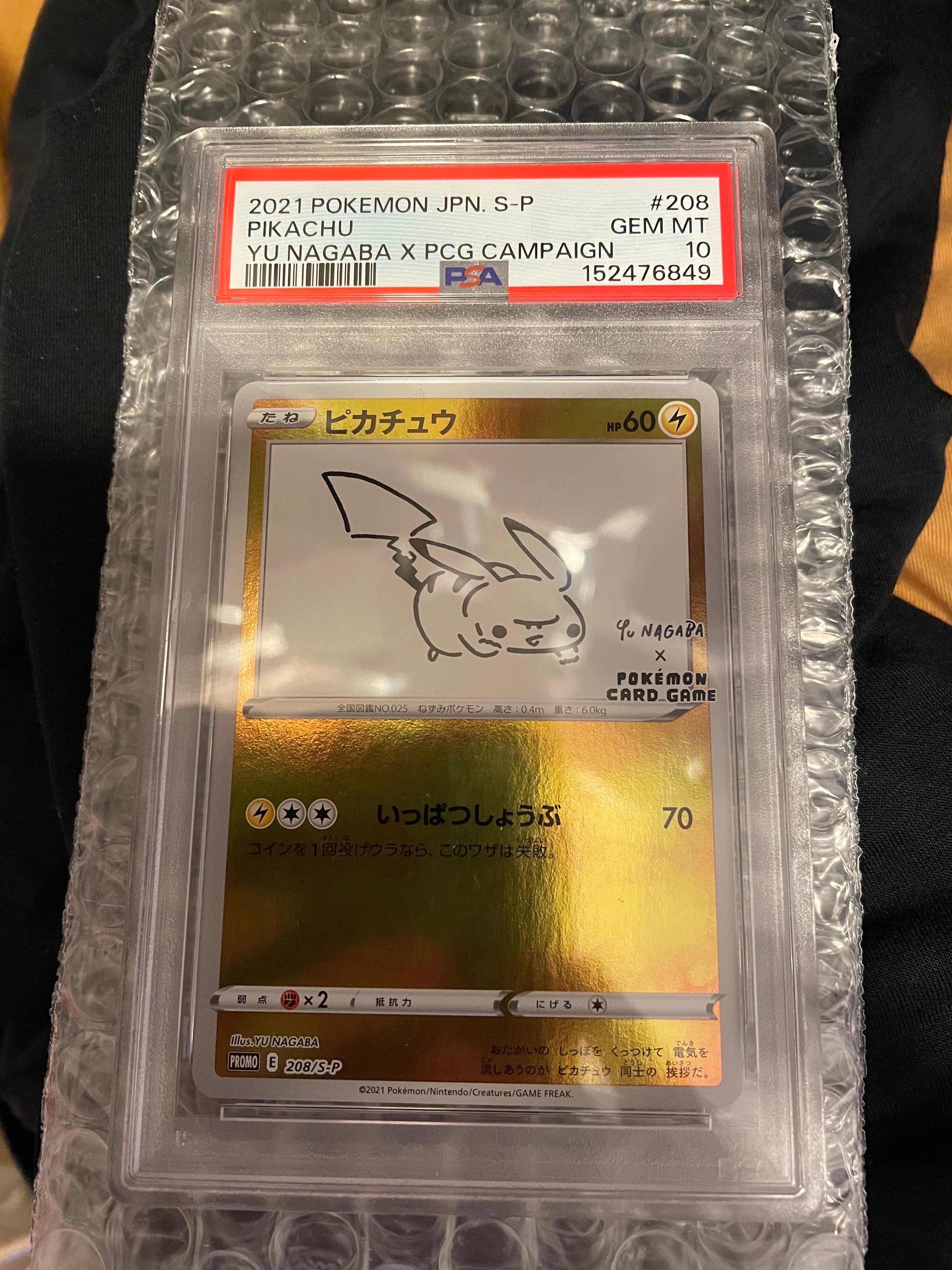 ピカチュウ:プロモ [S-P 208](「YU NAGABA×ポケモンカードゲーム」プロモーションカード「S-P」)