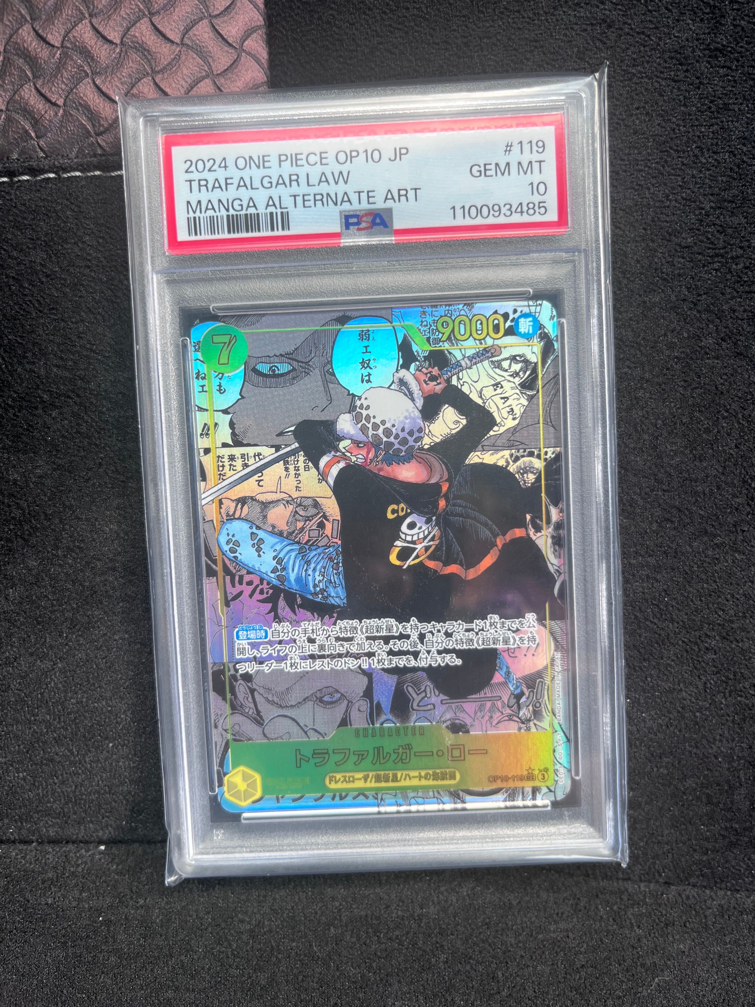 トラファルガー・ロー SEC-SP (コミパラ) [OP10-119](ブースターパック「王族の血統」)