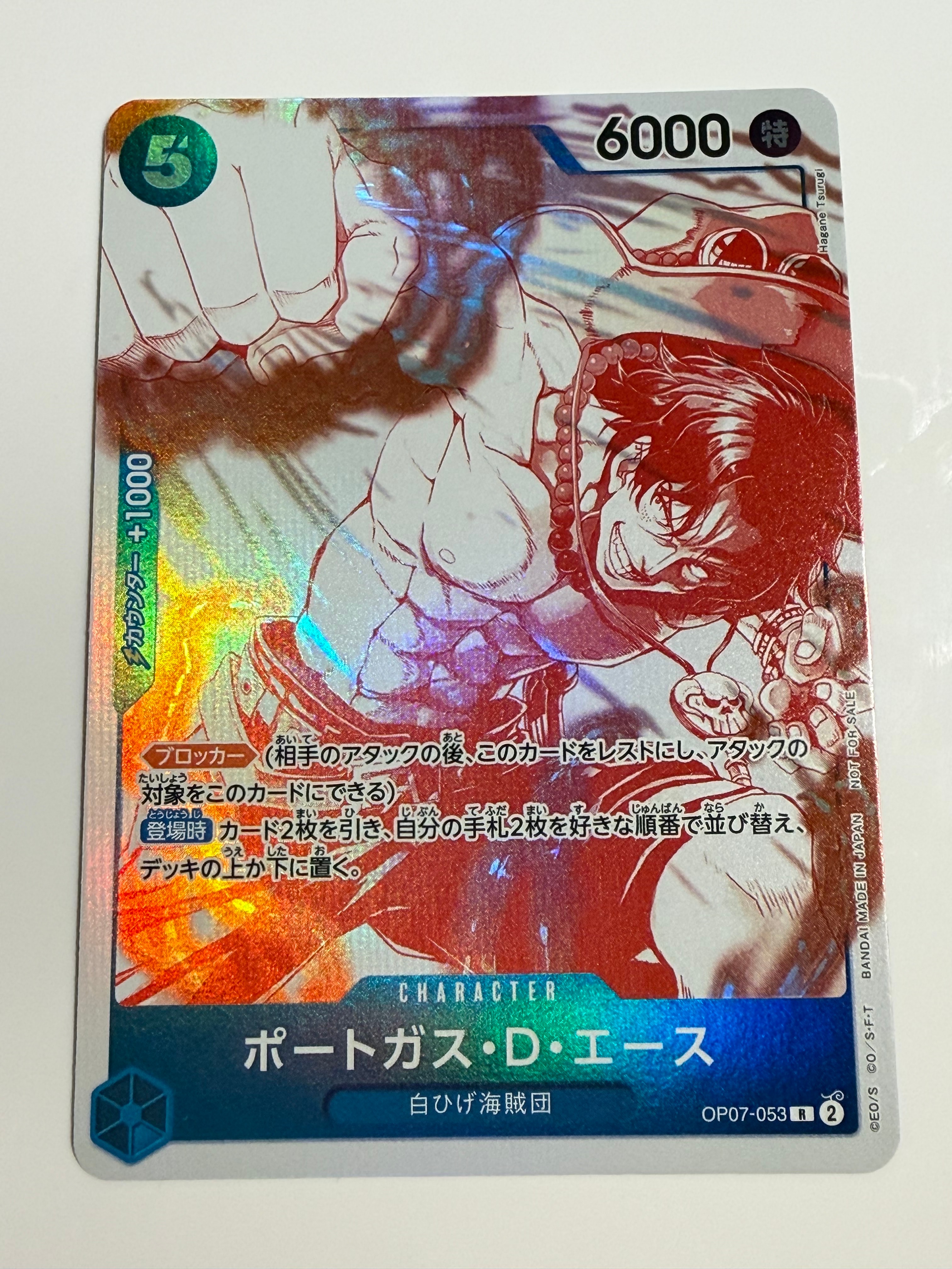 ポートガス・D・エース R [OP07-053](プロモーションカード「3周年!ワンピースカードトレジャーキャンペーン」)