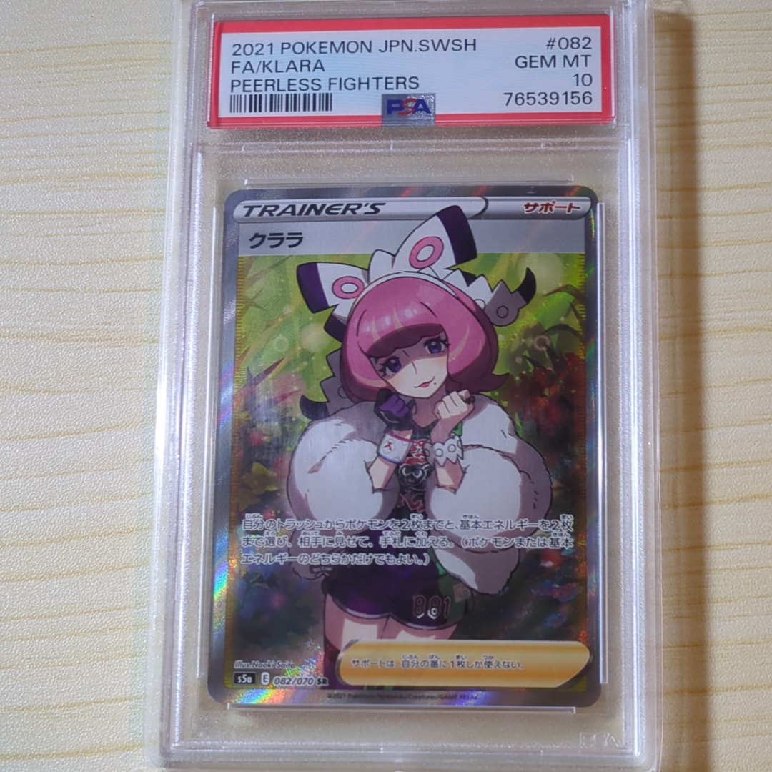 クララ SR[S5a 082/070](強化拡張パック「双璧のファイター」)