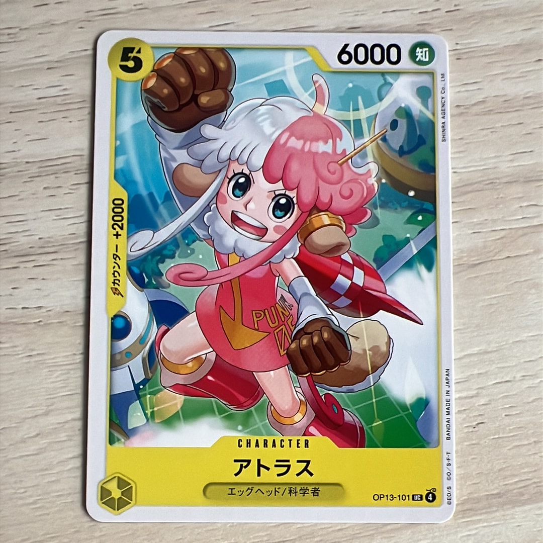 アトラス UC [OP13-101](ブースターパック「受け継がれる意志」)