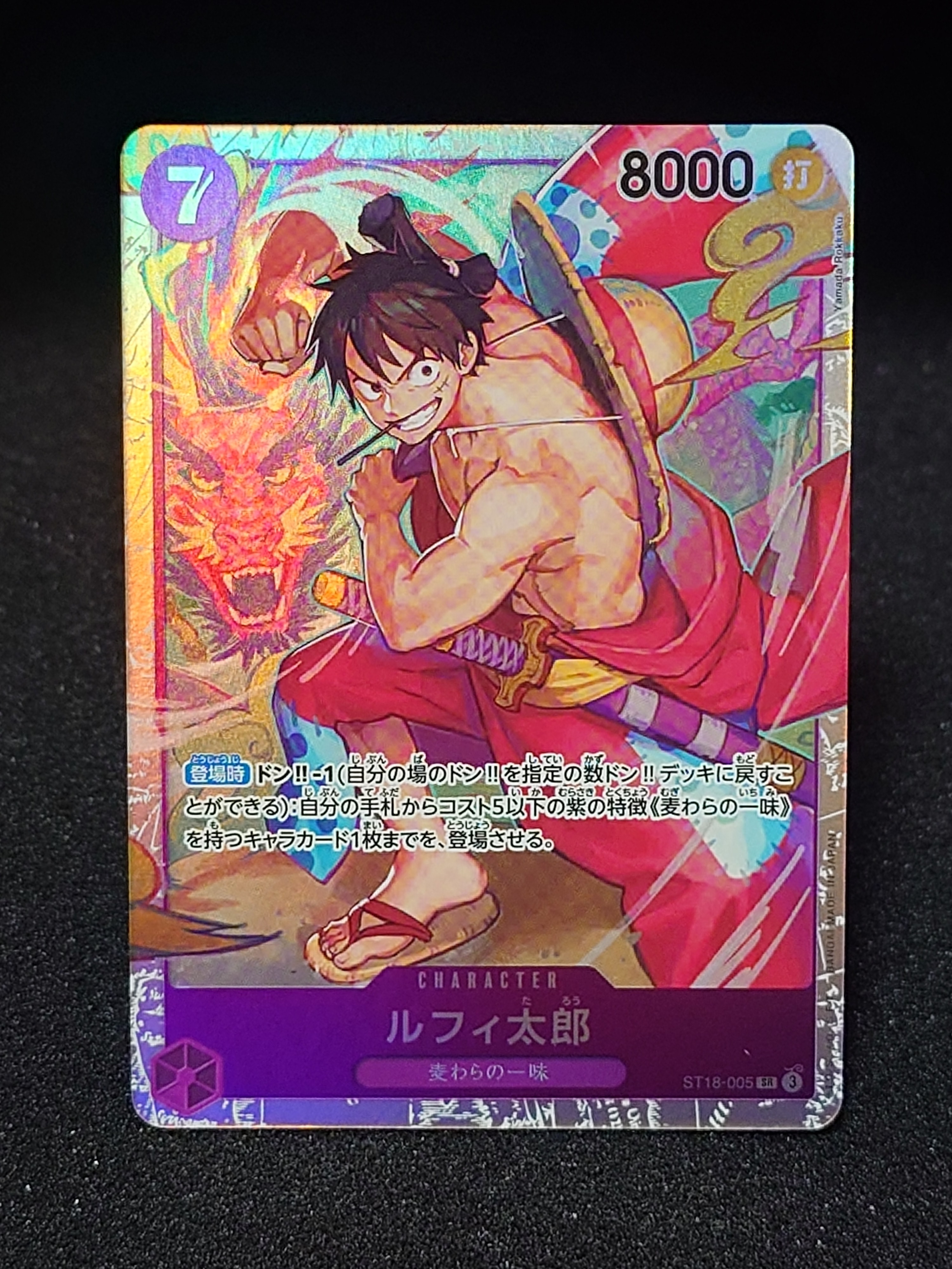 おナミ ST18-002 プロモ ジャッジ おナミ 【C】【パラレル】【プロモ】【8パックバトル】【紫】【ST18
