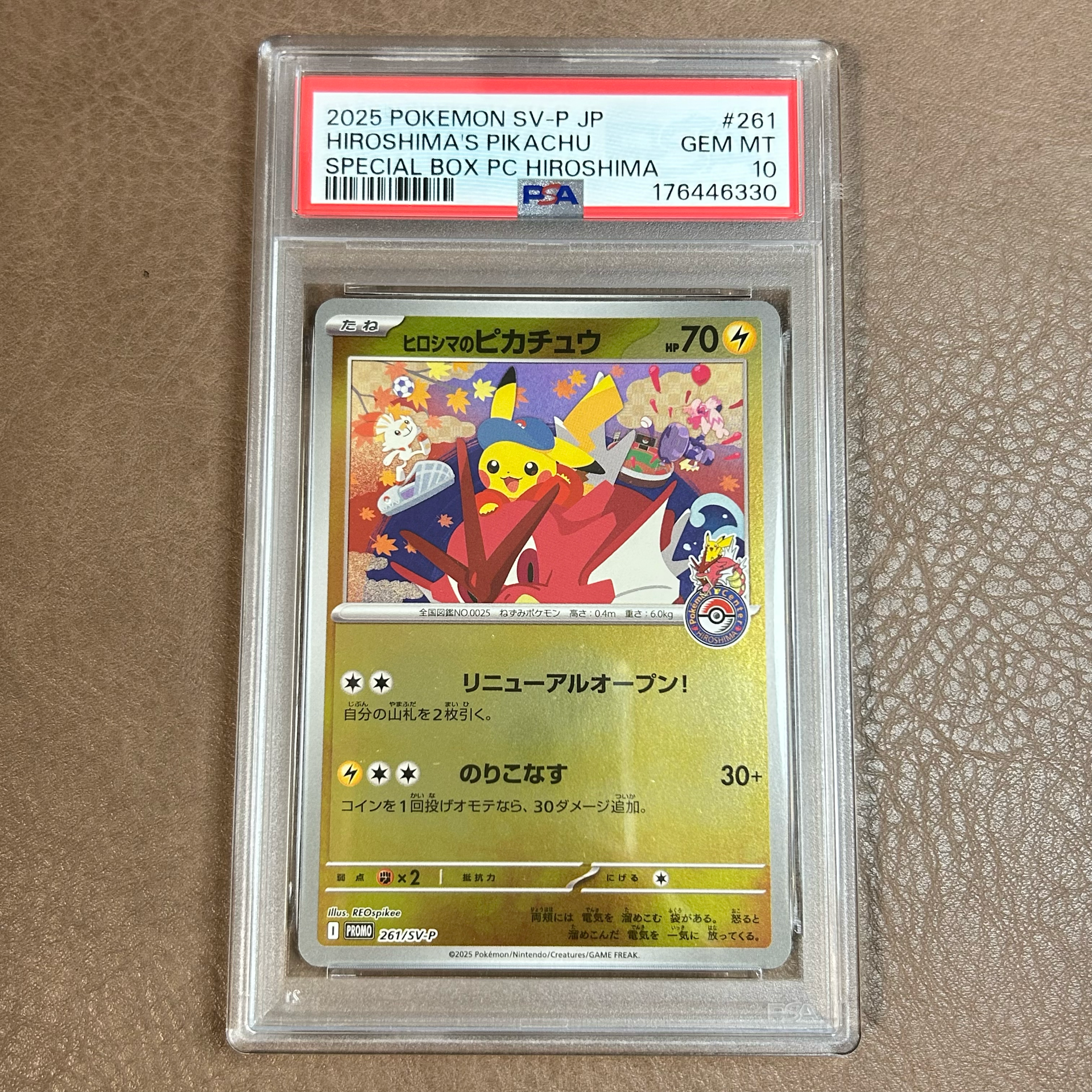 ヒロシマのピカチュウ P [SV-P 261](スペシャルBOX「ポケモンセンターヒロシマ」)