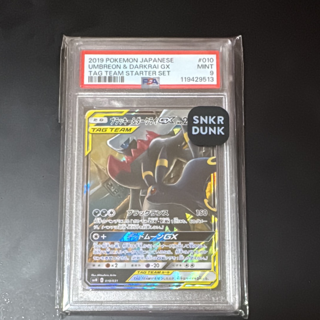 ブラッキー&ダークライGX [SMM 010/031](スターターセット TAG TEAM GX