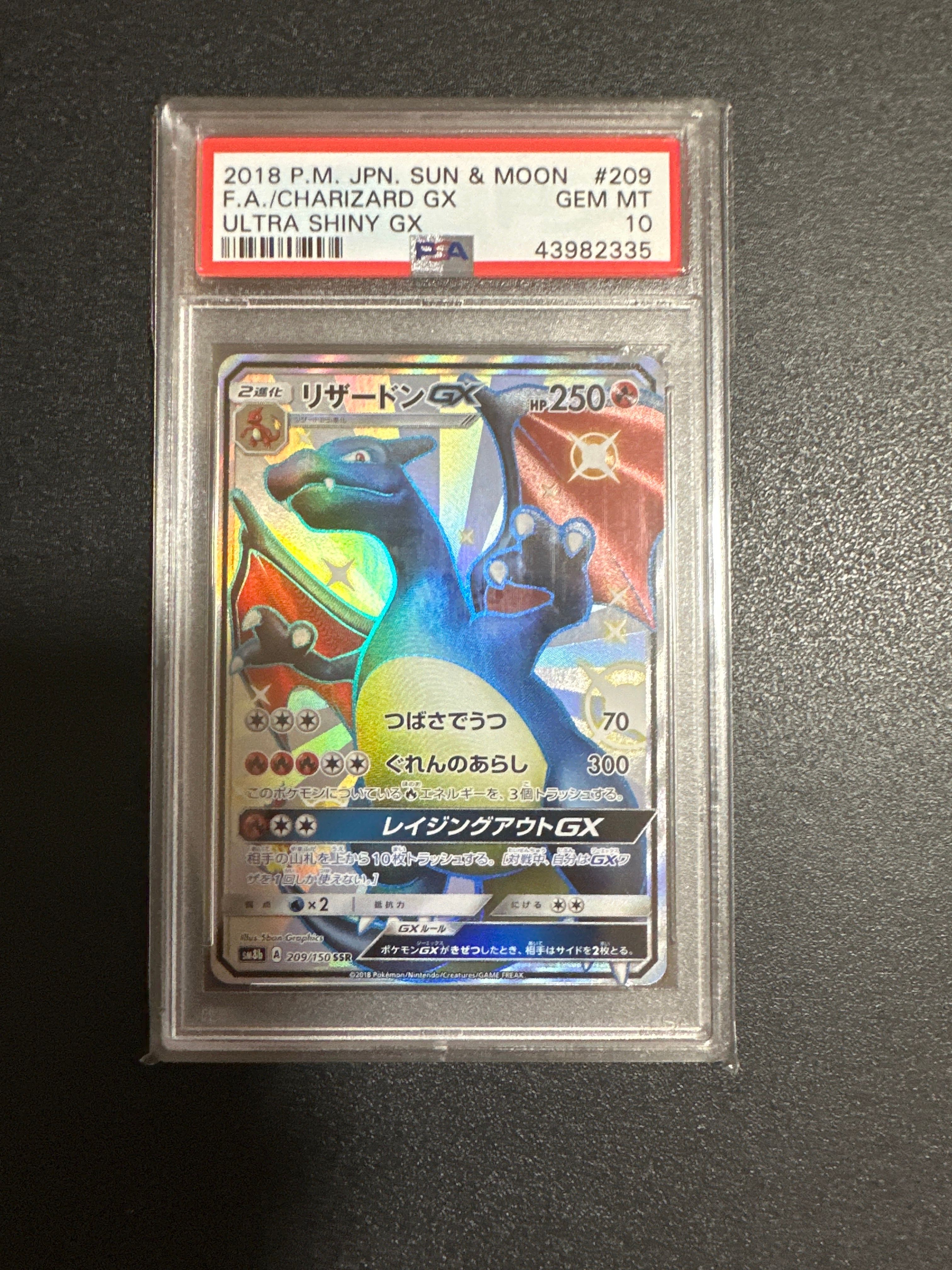 リザードンGX SSR[SM8b 209/150](ハイクラスパック「GXウルトラシャイニー」)