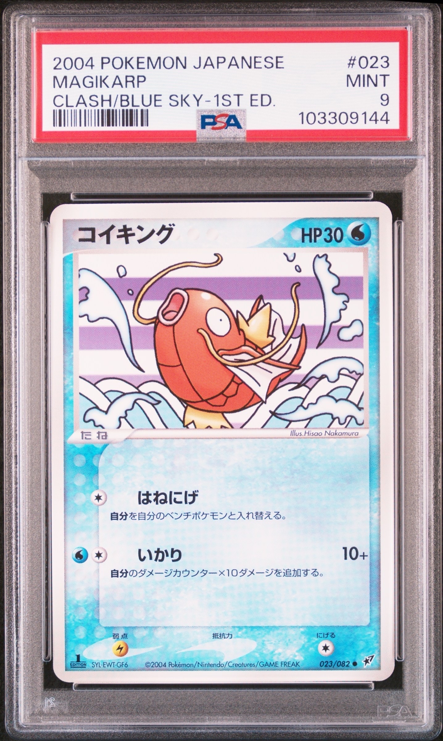 PSA10 ニャース AR CBB3C 0207/07 中国語版 PSA10 ニャース AR [CBB3C 0207/07]【中国語版 - メルカリ