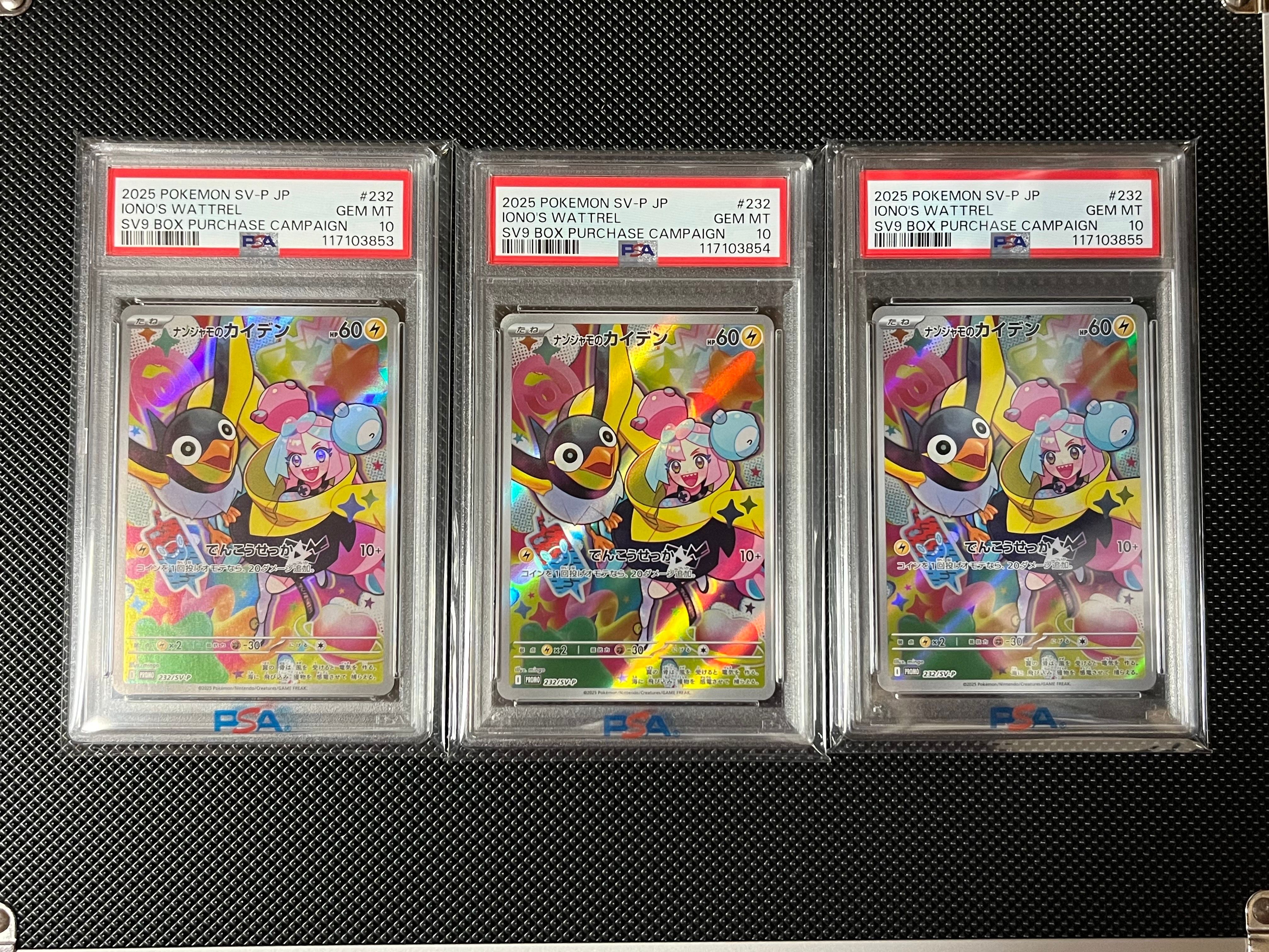 ナンジャモのカイデン P [SV-P 232](プロモーションカード「拡張パック バトルパートナーズ Box購入キャンペーン」)