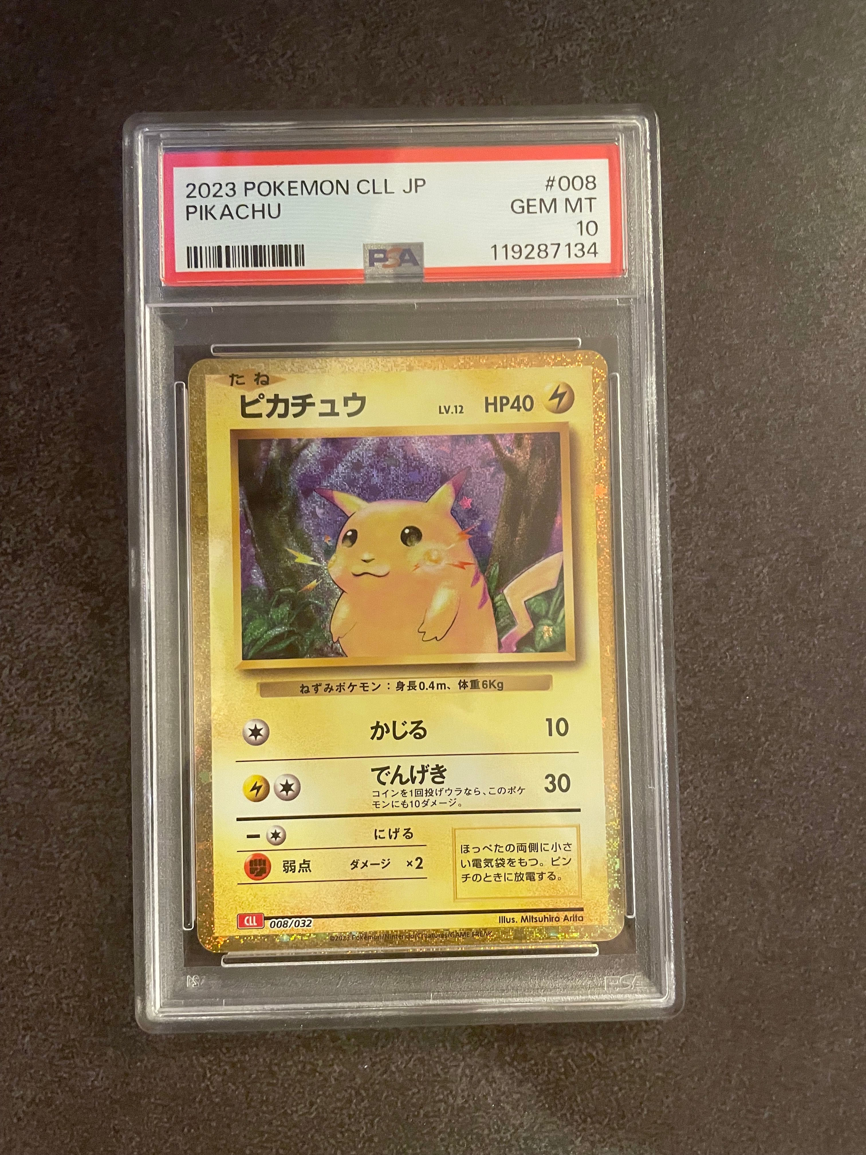 ピカチュウ [CLL 008/032](ポケモンカードゲーム Classic)