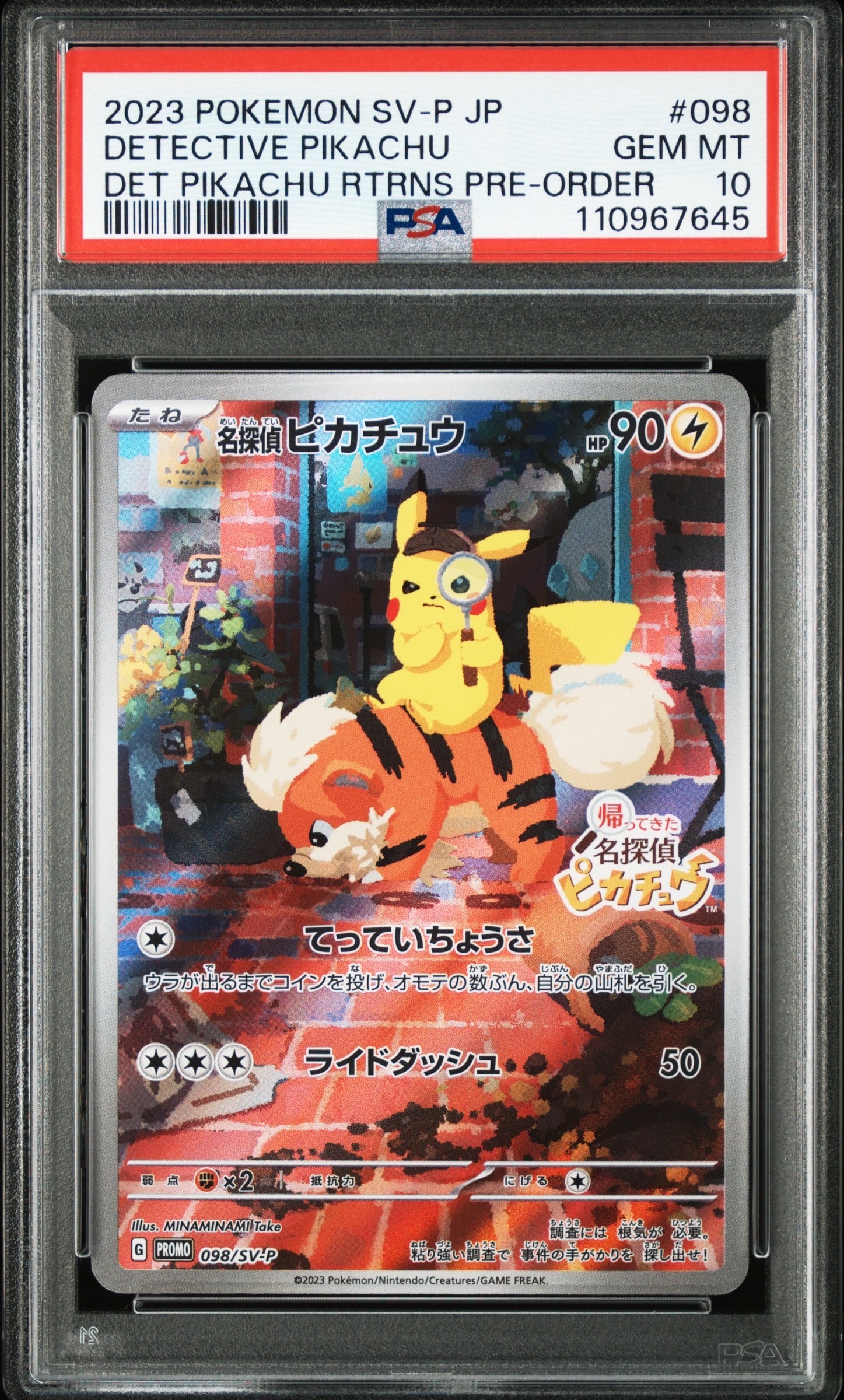 名探偵ピカチュウ: プロモ [SV-P 098](プロモーションカード「SV-P」)