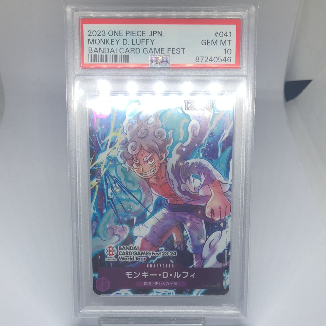 モンキー・D・ルフィ P [P-041] (BANDAI CARD GAMES Fest23-24 World Tour)