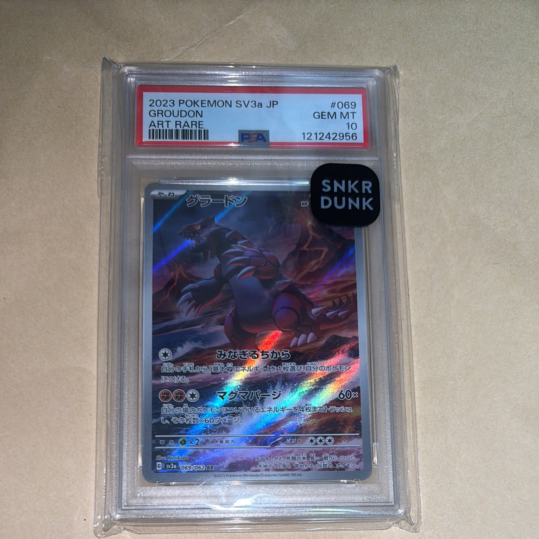 グラードン AR[SV3a 069/062](強化拡張パック「レイジングサーフ」)