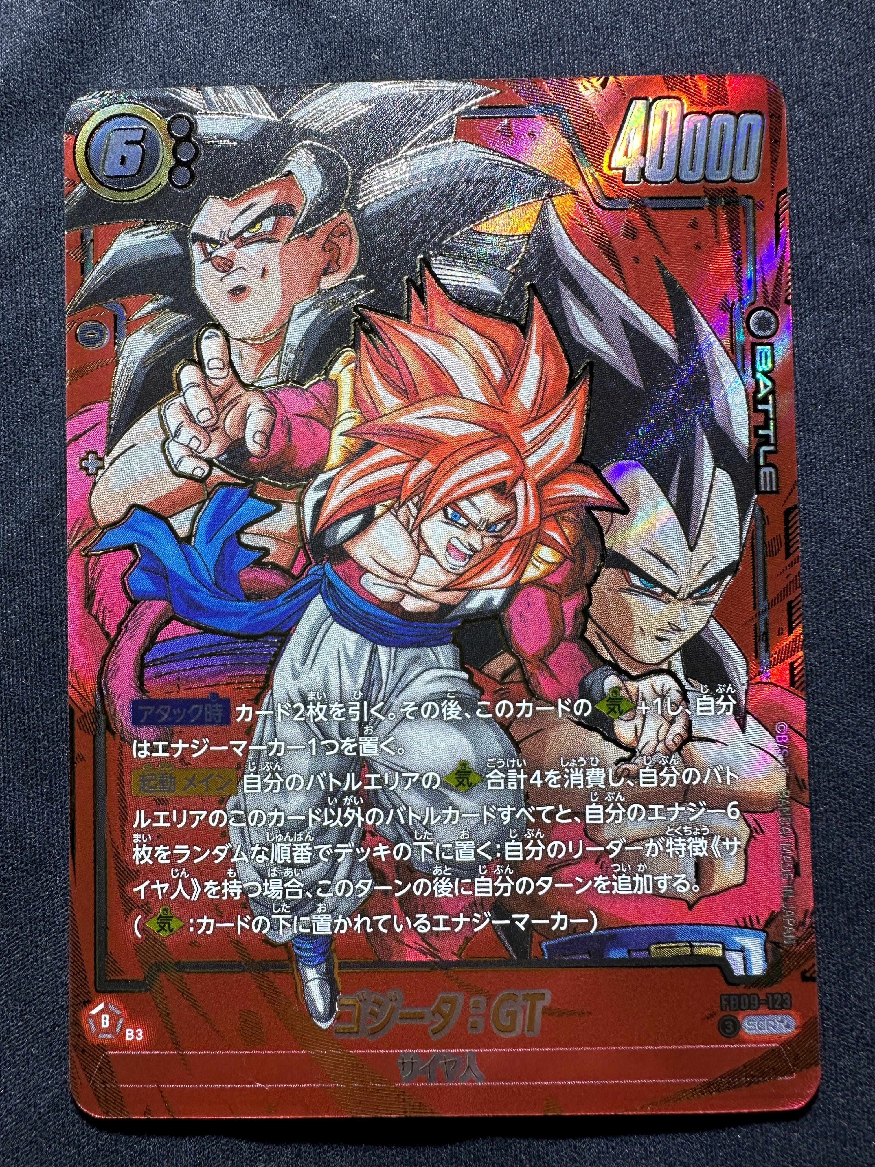 ゴジータ:GT SCR★★ [FB09-123](ブースターパック「デュアルエボリューション」)