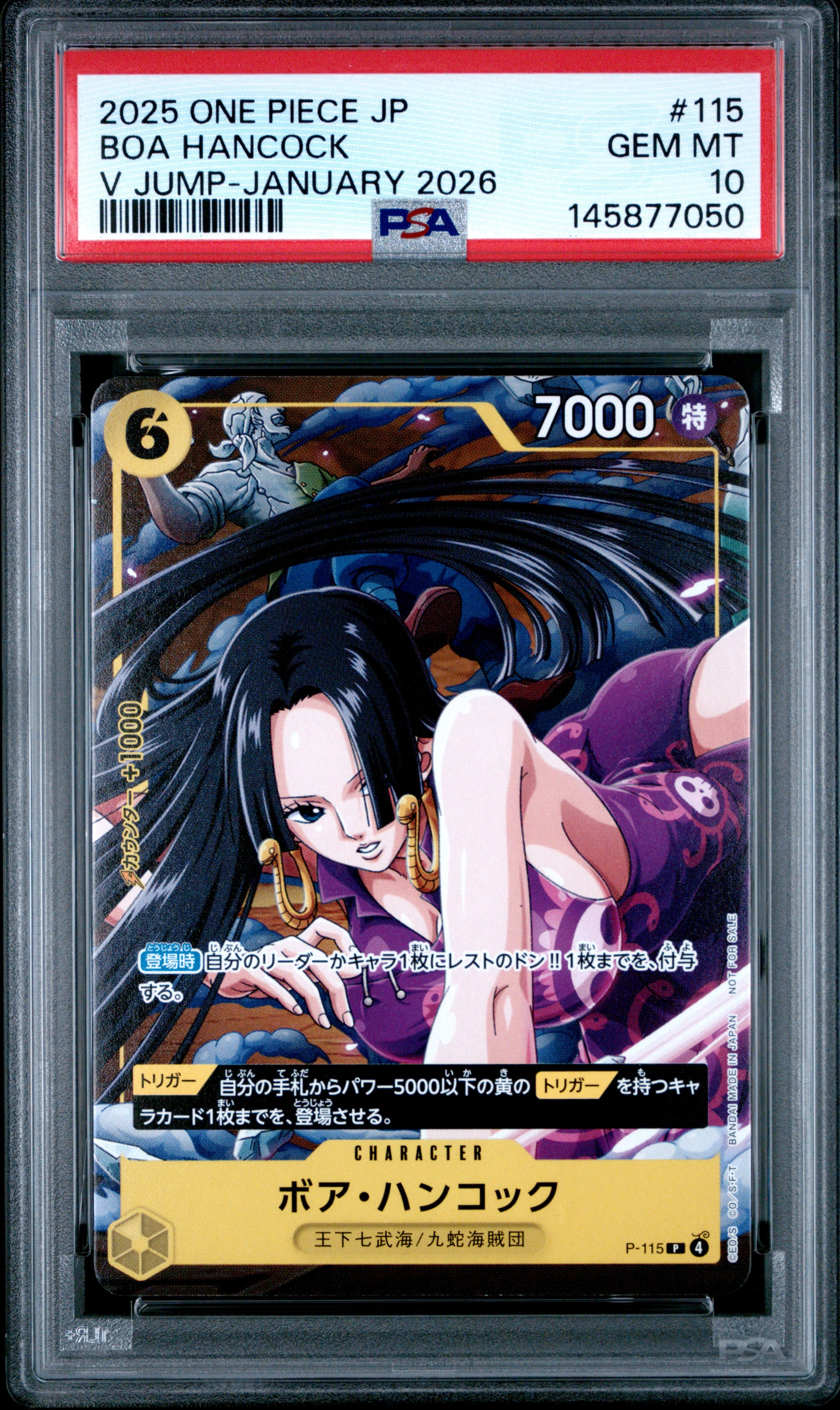 ボア・ハンコック Vジャンプ プロモ PSA10 PSA10】ボア・ハンコック P [P-115](プロモーションカード「Vジャンプ