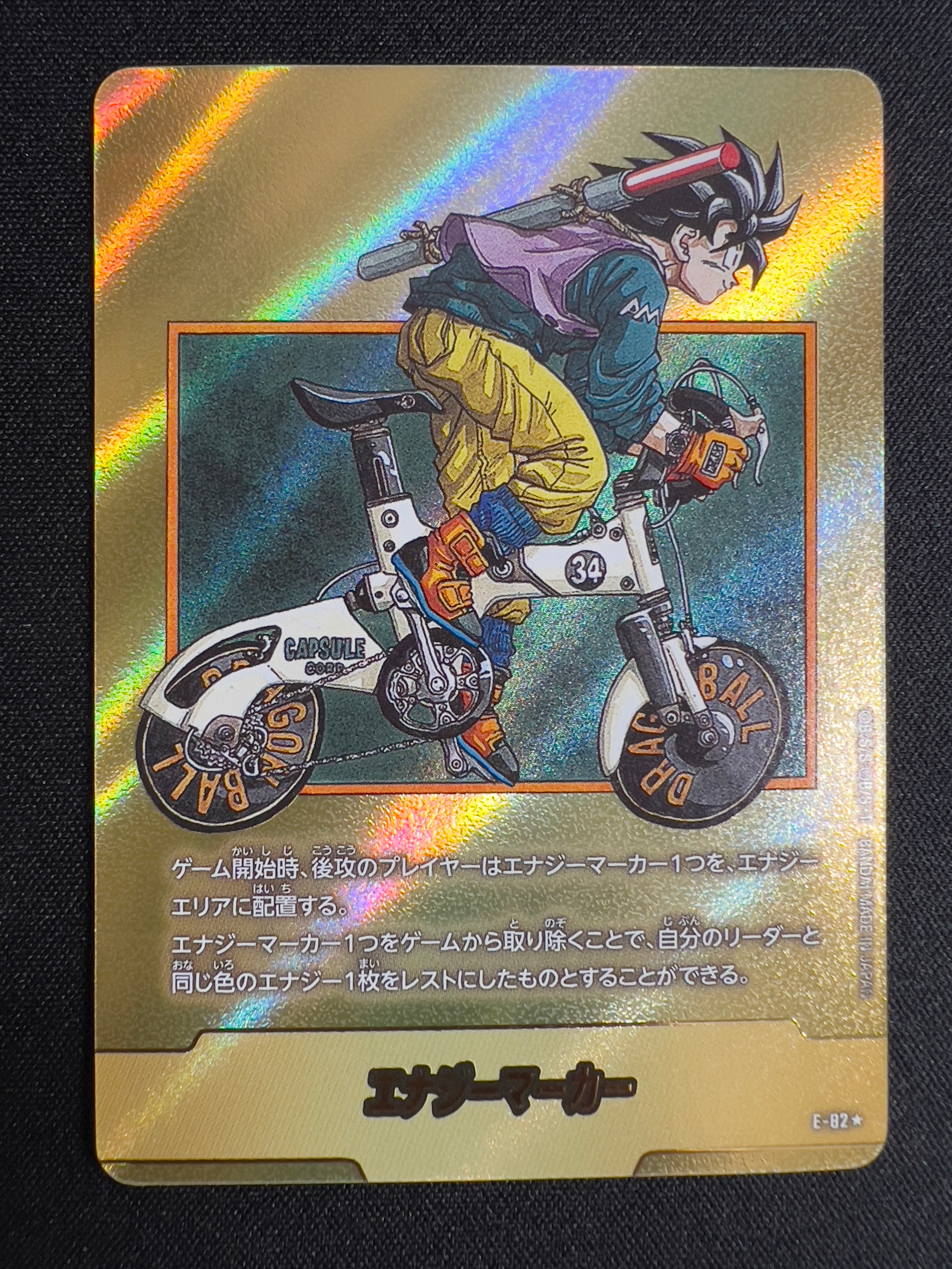 状態A】エナジーマーカー [E-82](フュージョンワールド「MANGA BOOSTER