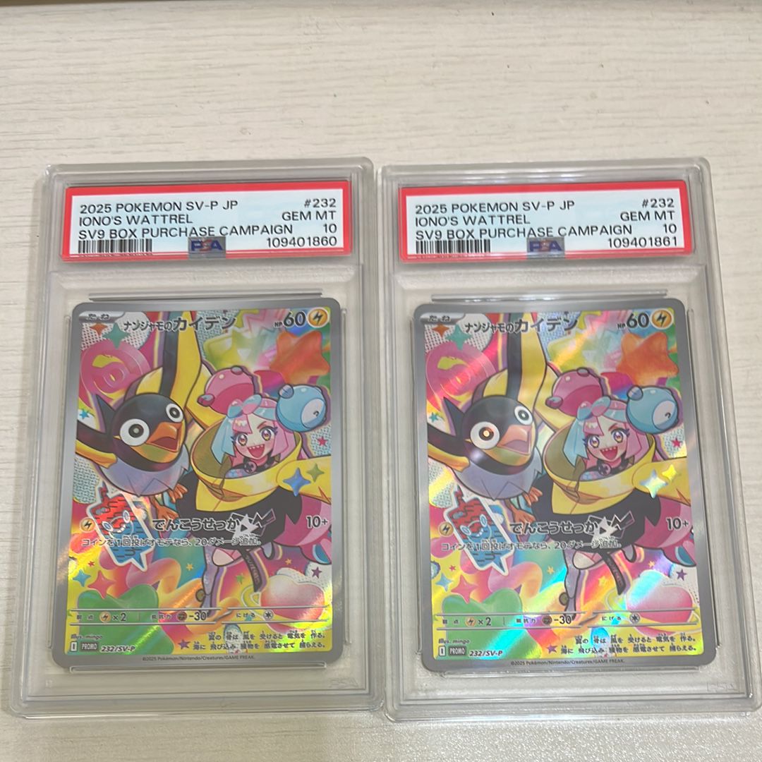 ナンジャモのカイデン P [SV-P 232](プロモーションカード「拡張パック バトルパートナーズ Box購入キャンペーン」)