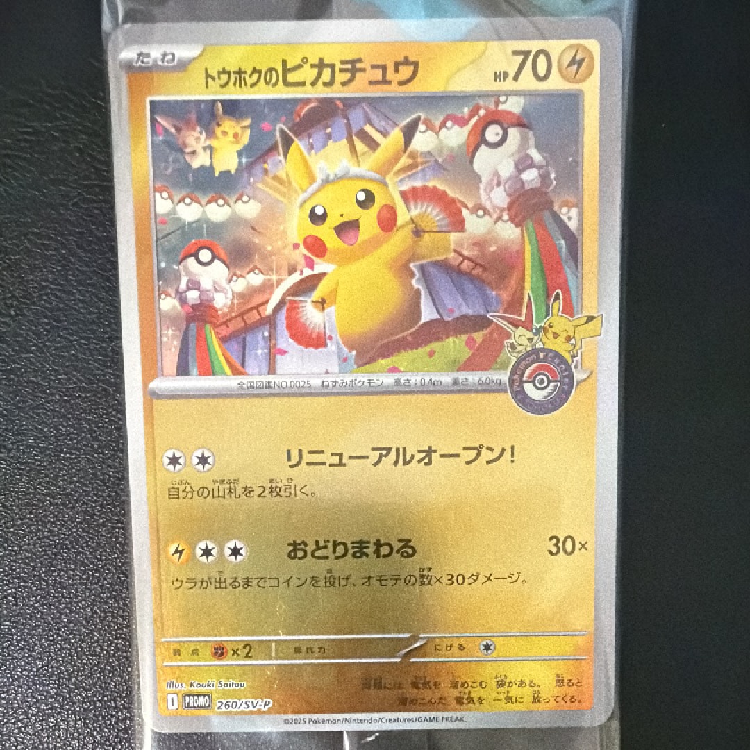 PSA10】MヤドランEX P [XY-P 263](20th Anniversary スペシャルパック
