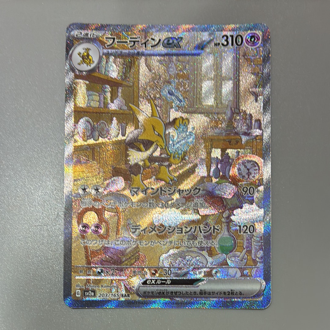 マツバのゲンガー ○ :1ED [VS 021/141](ハーフデッキ「リーダーズ