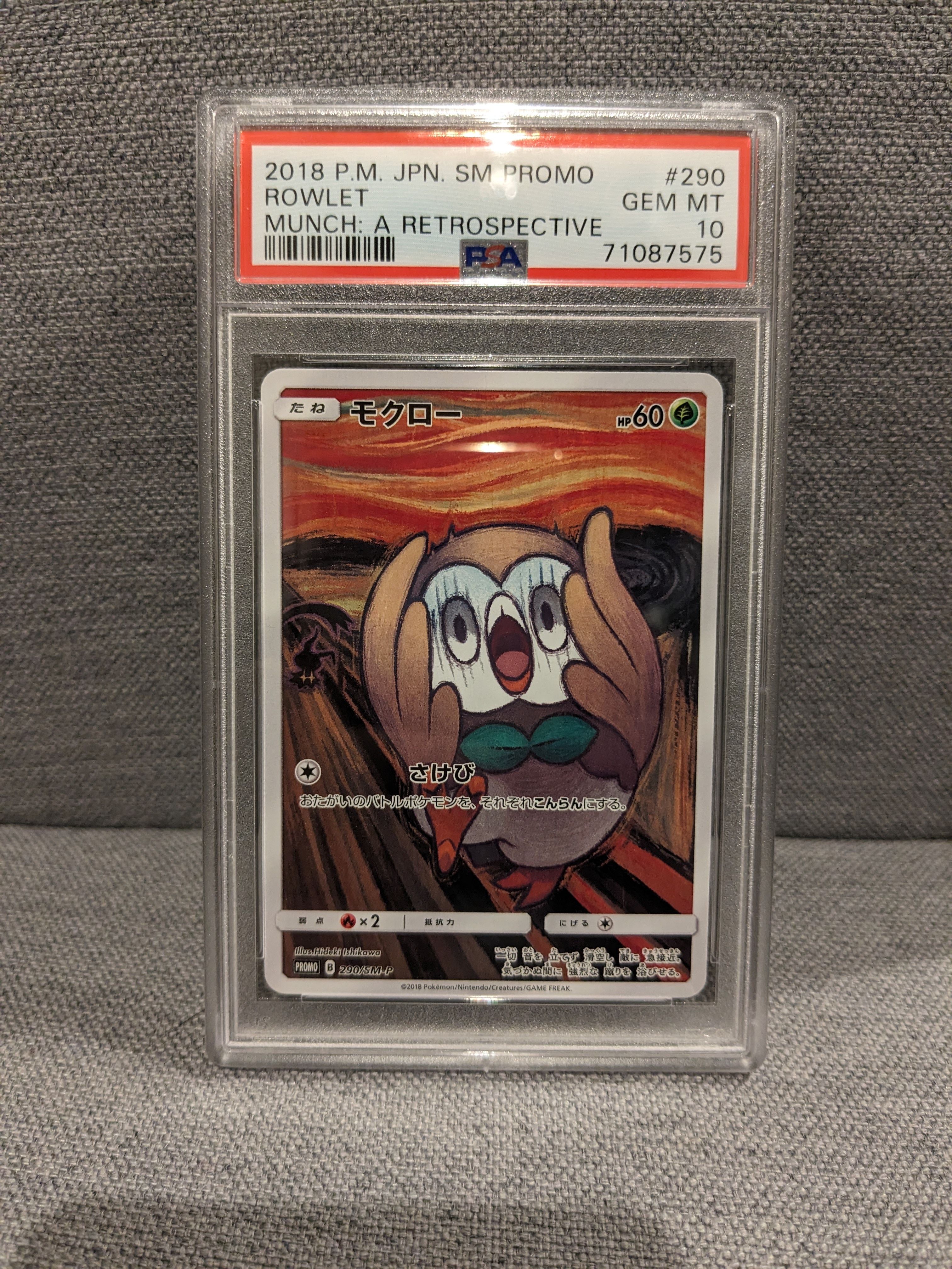 モクロー ムンク展: プロモ[290 SM-P](プロモーションカード「SM-P」)