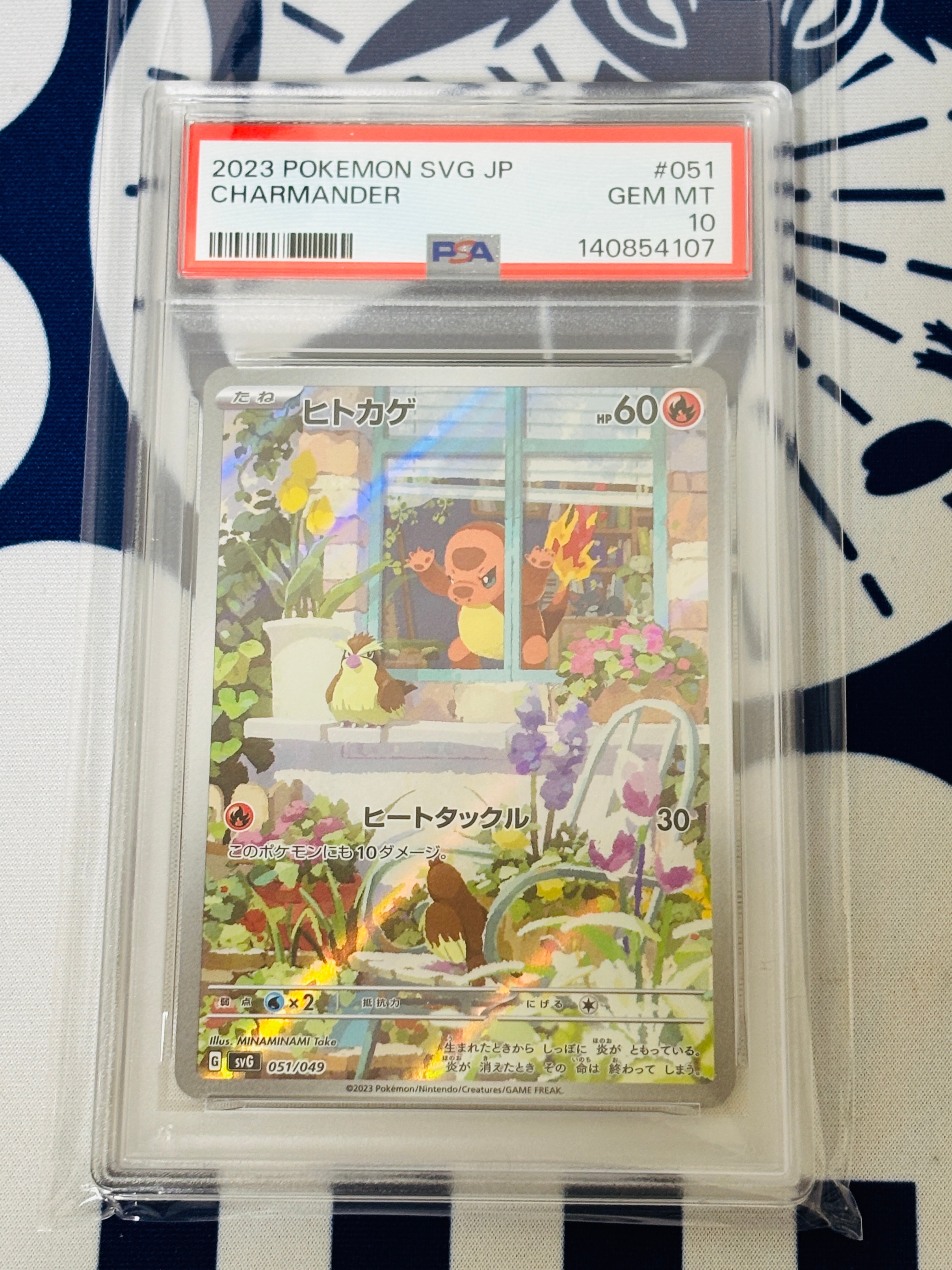 ヒトカゲ :フルイラスト [SVG 051/049](スペシャルデッキセットex「フシギバナ・リザードン・カメックス」)