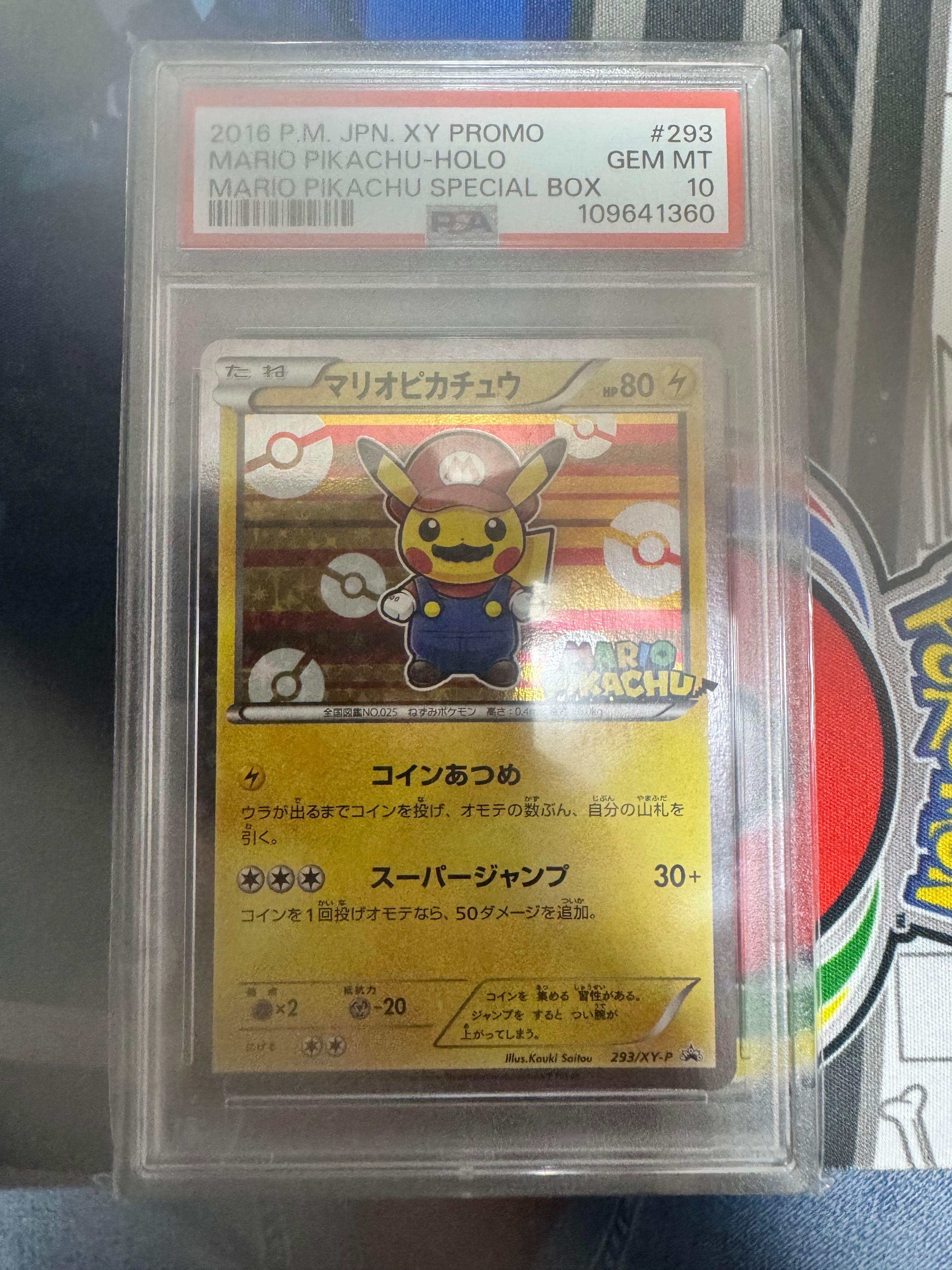 マリオピカチュウ: プロモ[XY-P 293/XY-P](プロモーションカード「XY-P」)