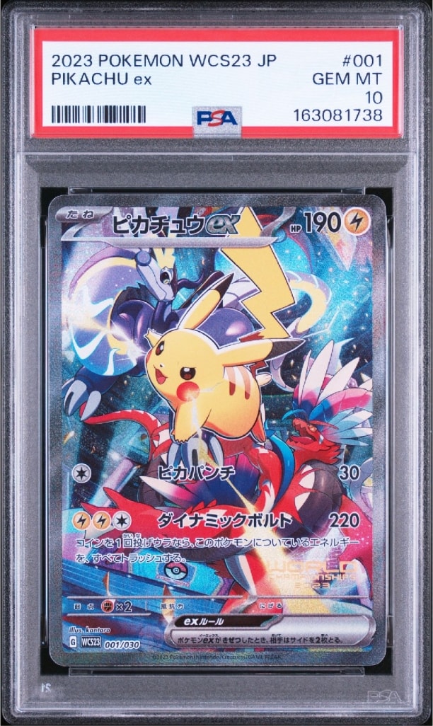 ポケモンワールドチャンピオンシップス2023 横浜 記念デッキ「ピカチュウ」 ポケモンワールドチャンピオンシップス2023横浜 記念デッキ