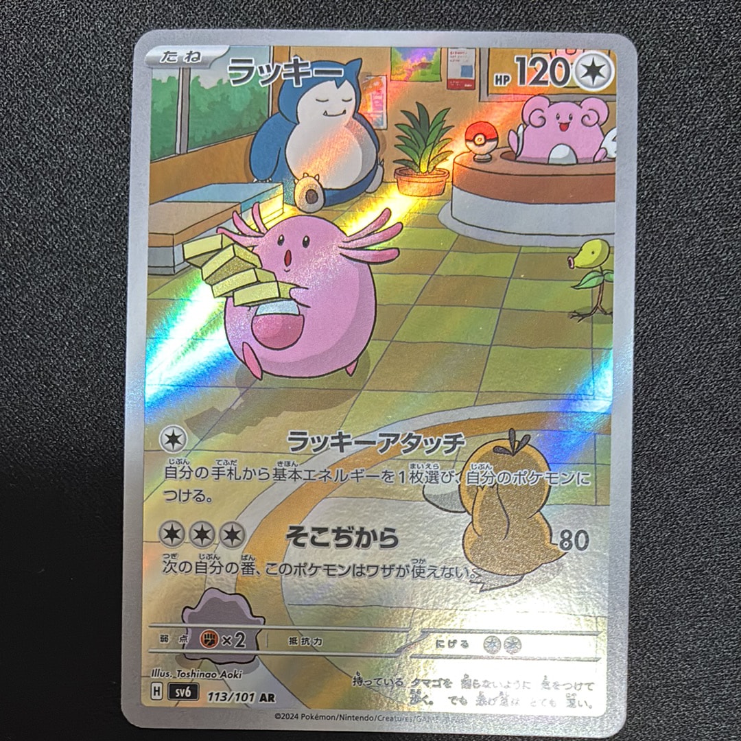 ラフレシア ☆ :1ED [e1 100/128](ポケモンカードe 第1弾「基本拡張