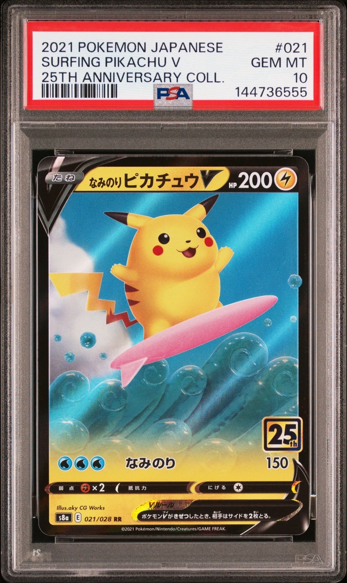 ヒノアラシ ○ :1ED [L1-S 014/070](拡張パック「ソウルシルバー