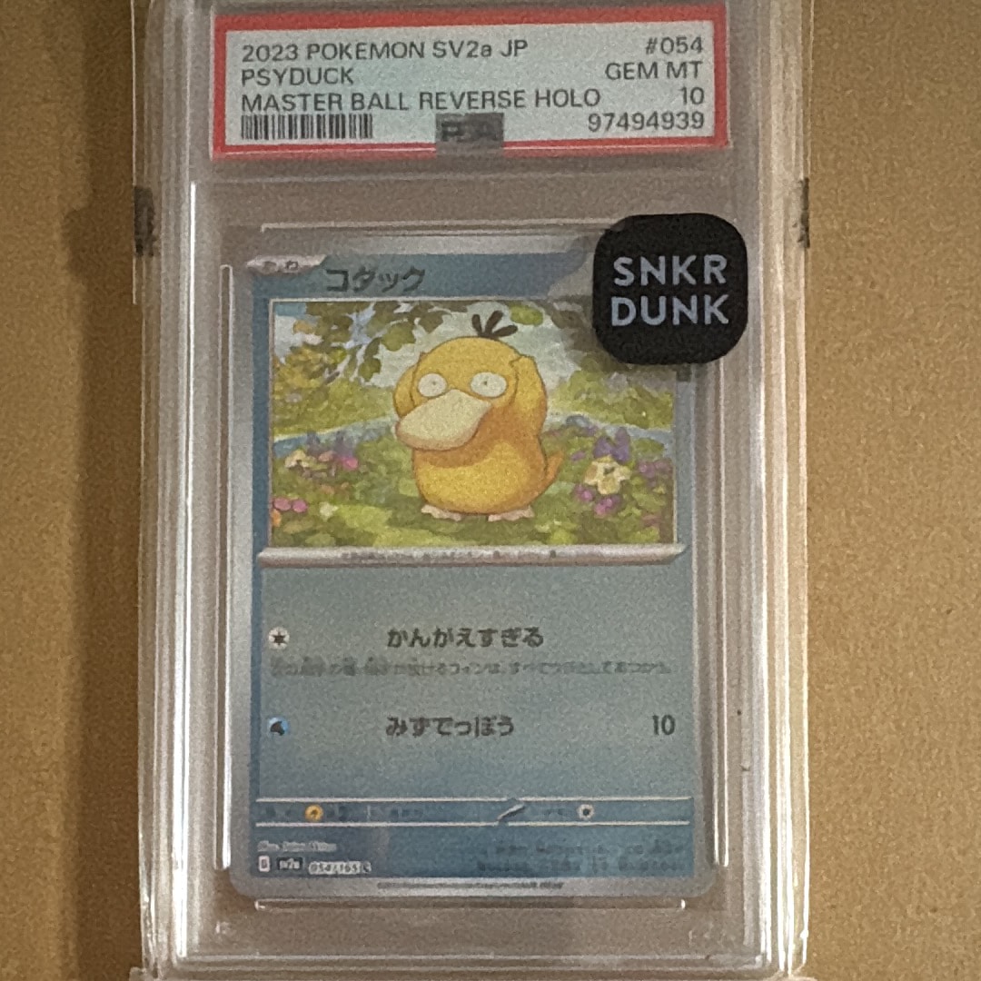 コダック C: マスターボールミラー[SV2a 054/165](強化拡張パック「ポケモンカード151」)