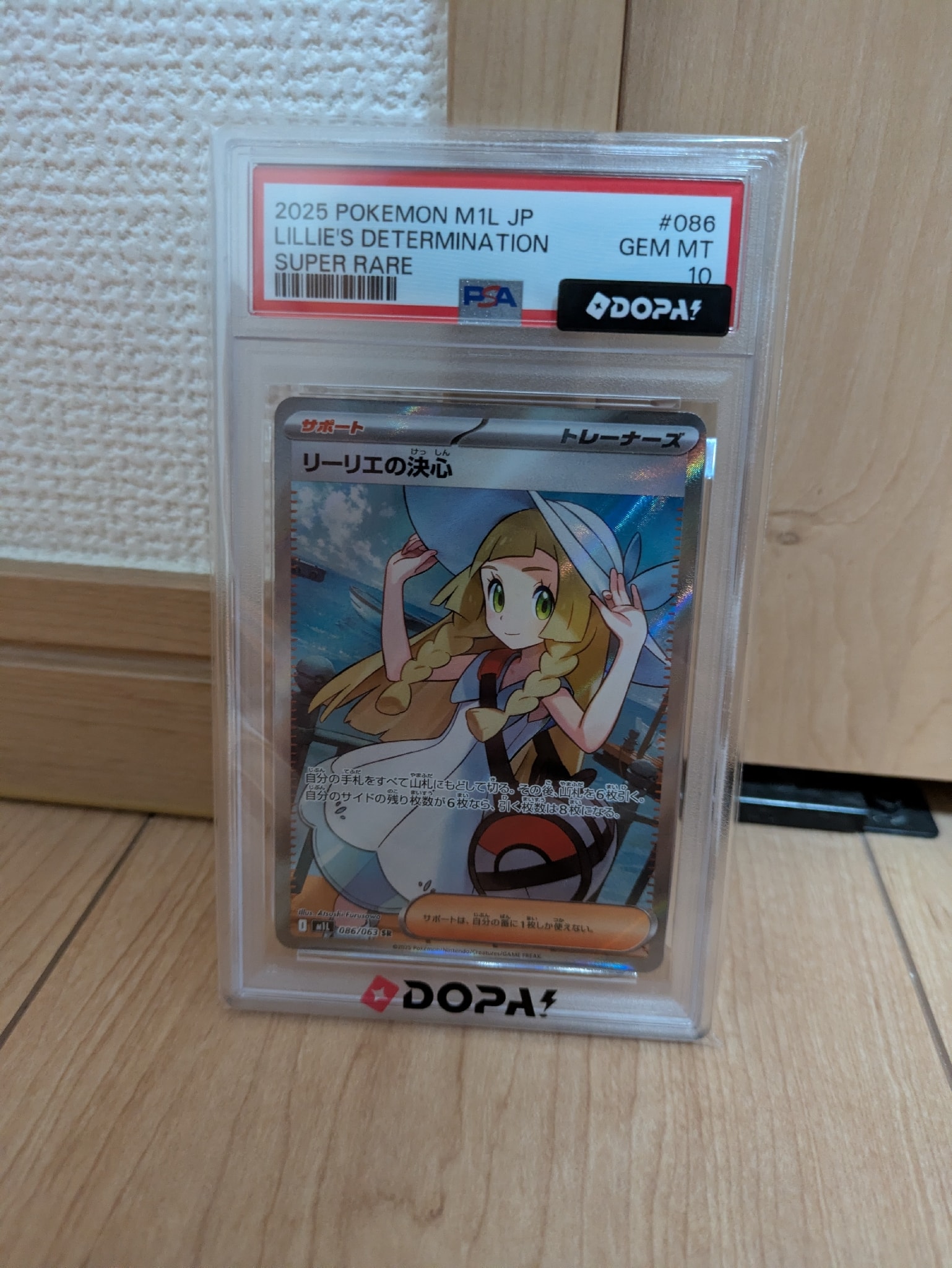 リーリエの決心 SR [M1L 086/063](拡張パック「メガブレイブ」)通販