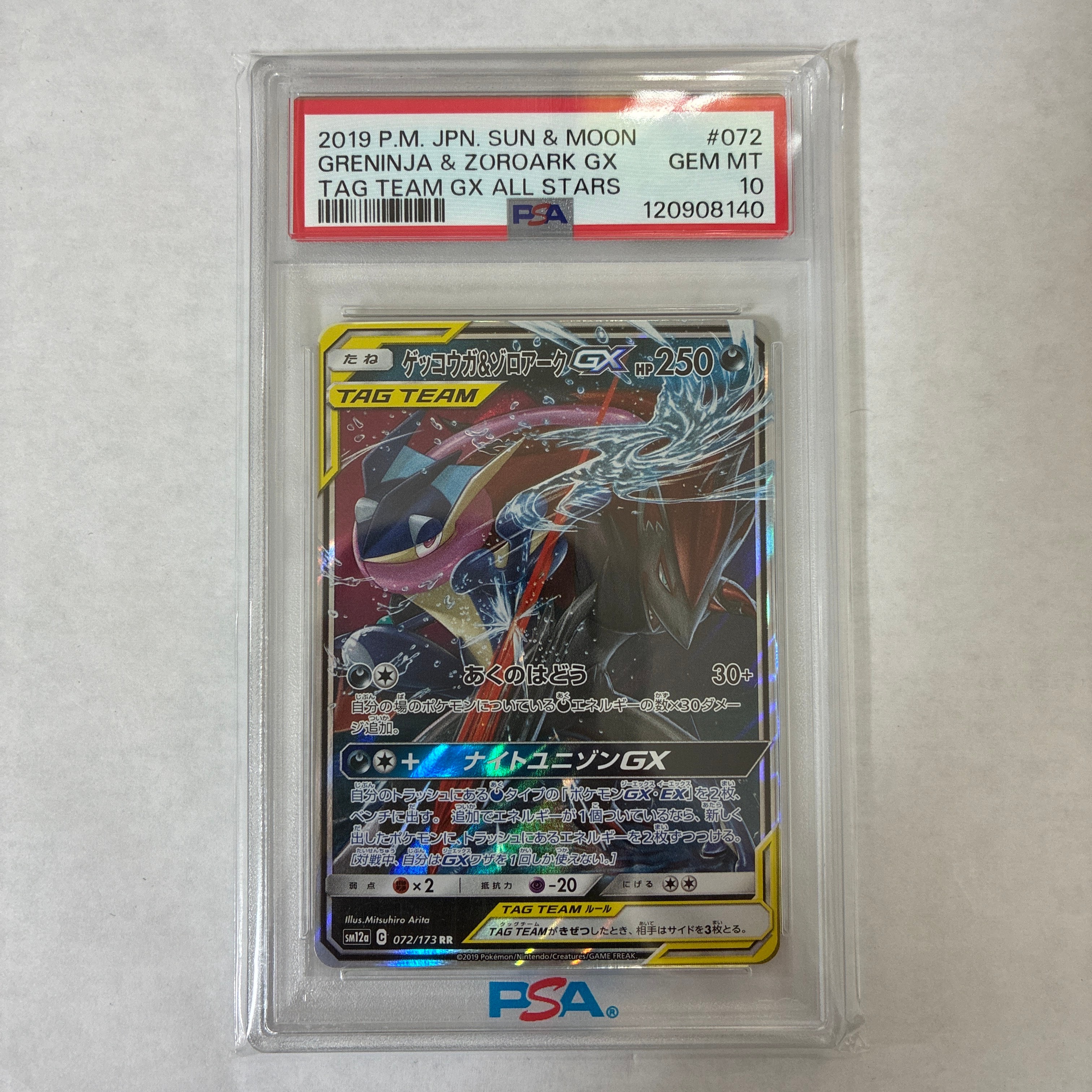 ゾロアーク PSA10のおすすめアイテム（53ページ目） | 通販・相場は